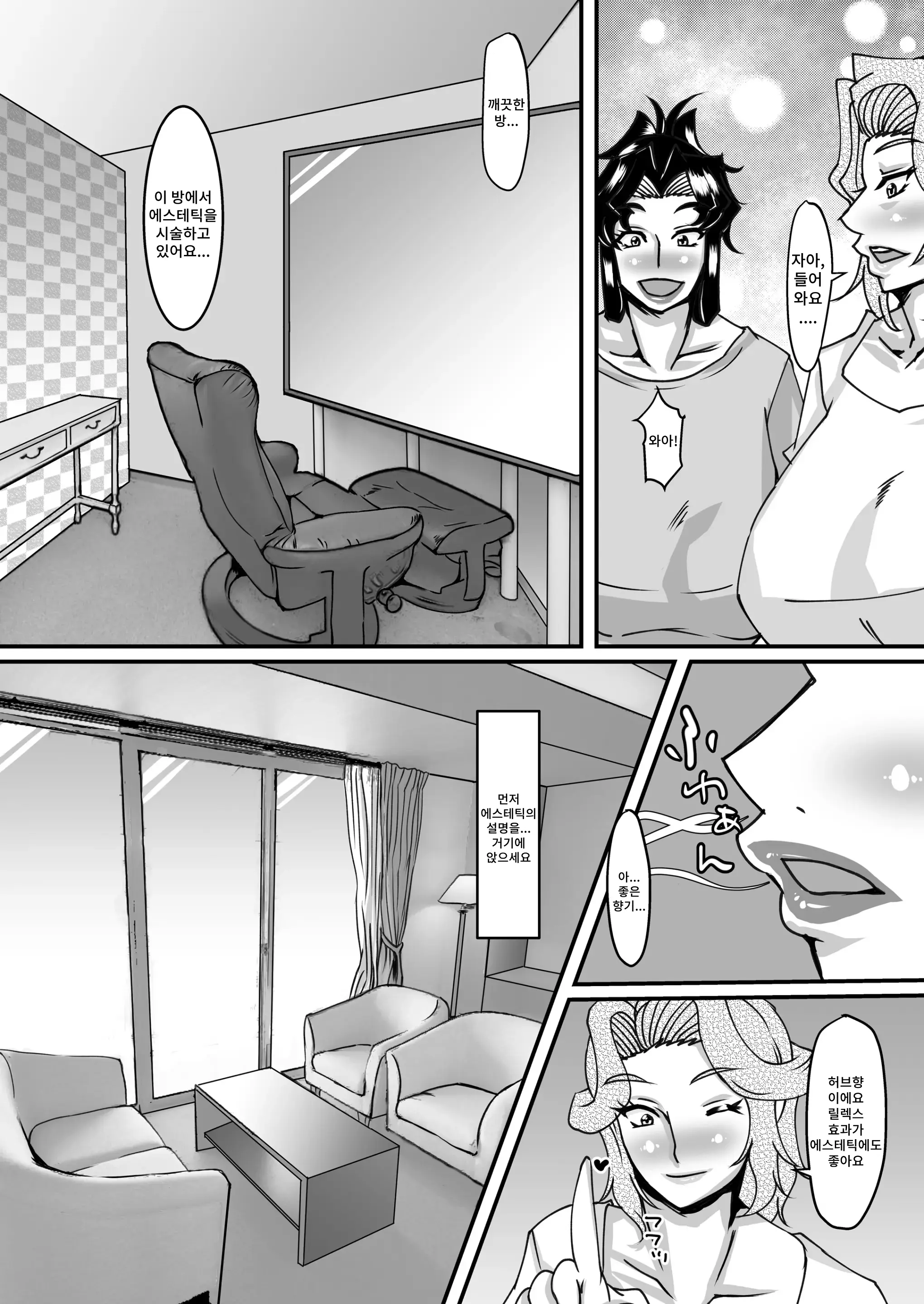 웹툰 이미지 6