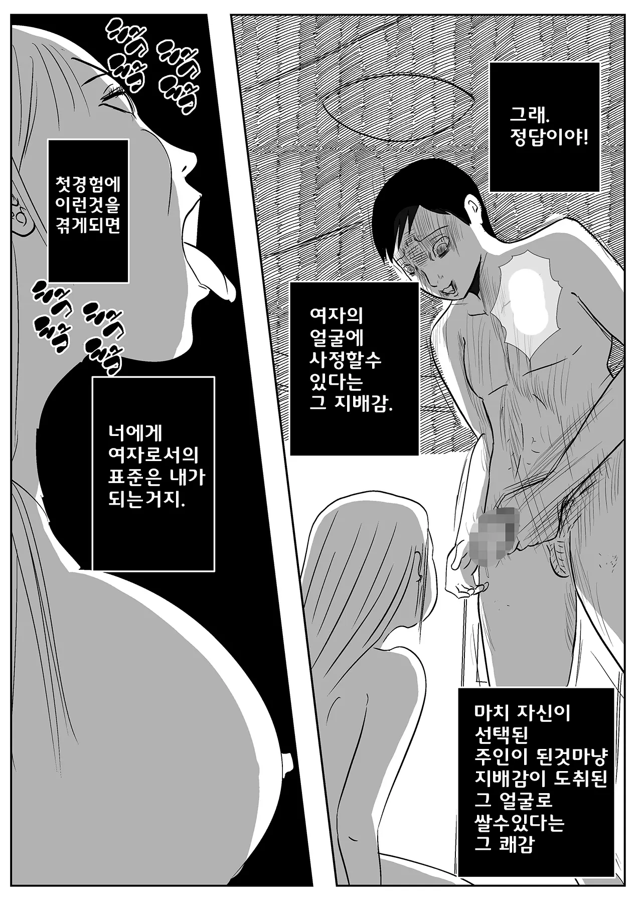 웹툰 이미지 42