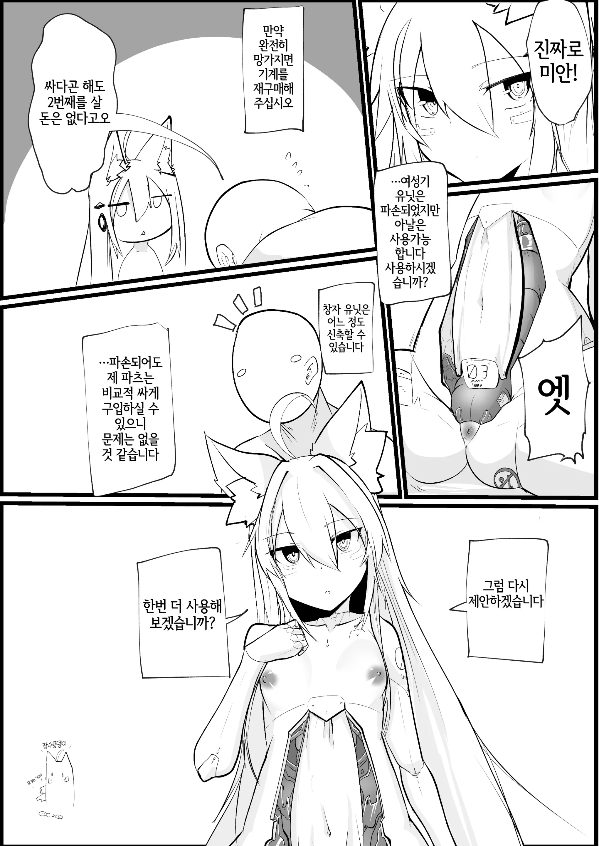 웹툰 이미지 27