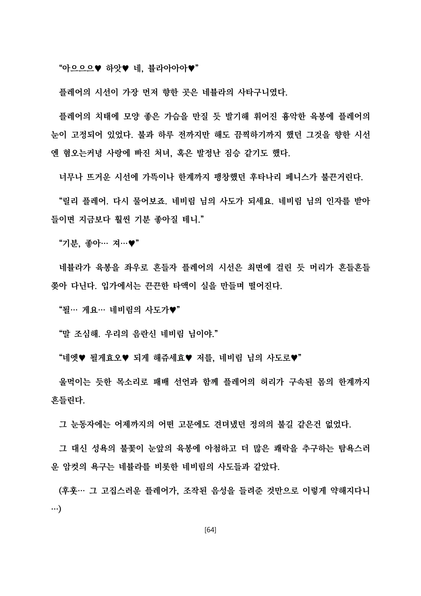 웹툰 이미지 74