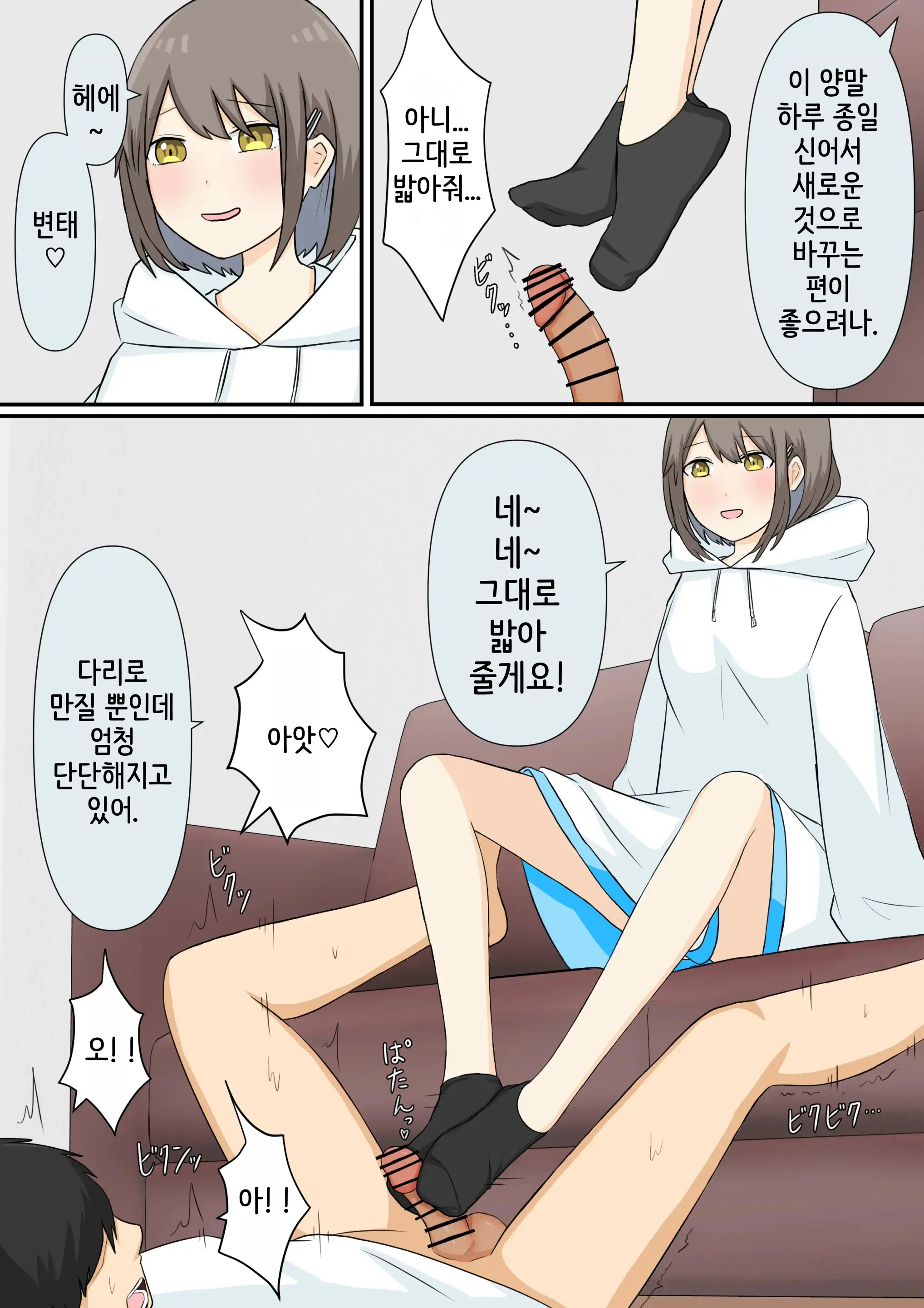 웹툰 이미지 9