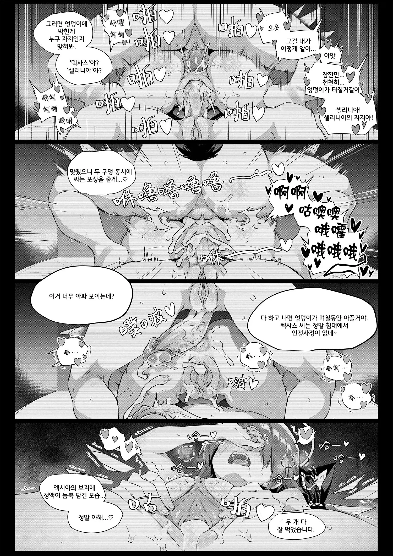 웹툰 이미지 28