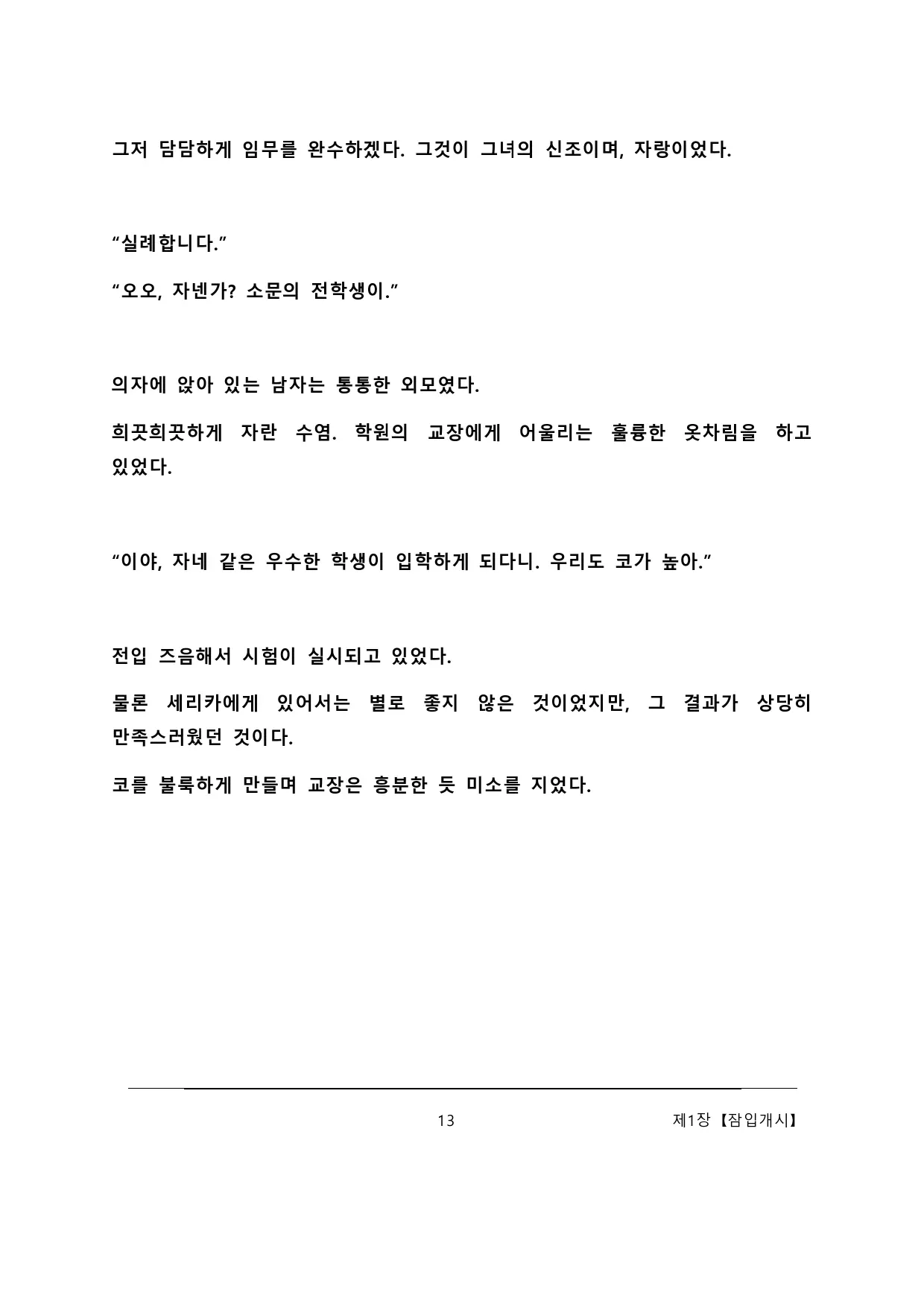 웹툰 이미지 18