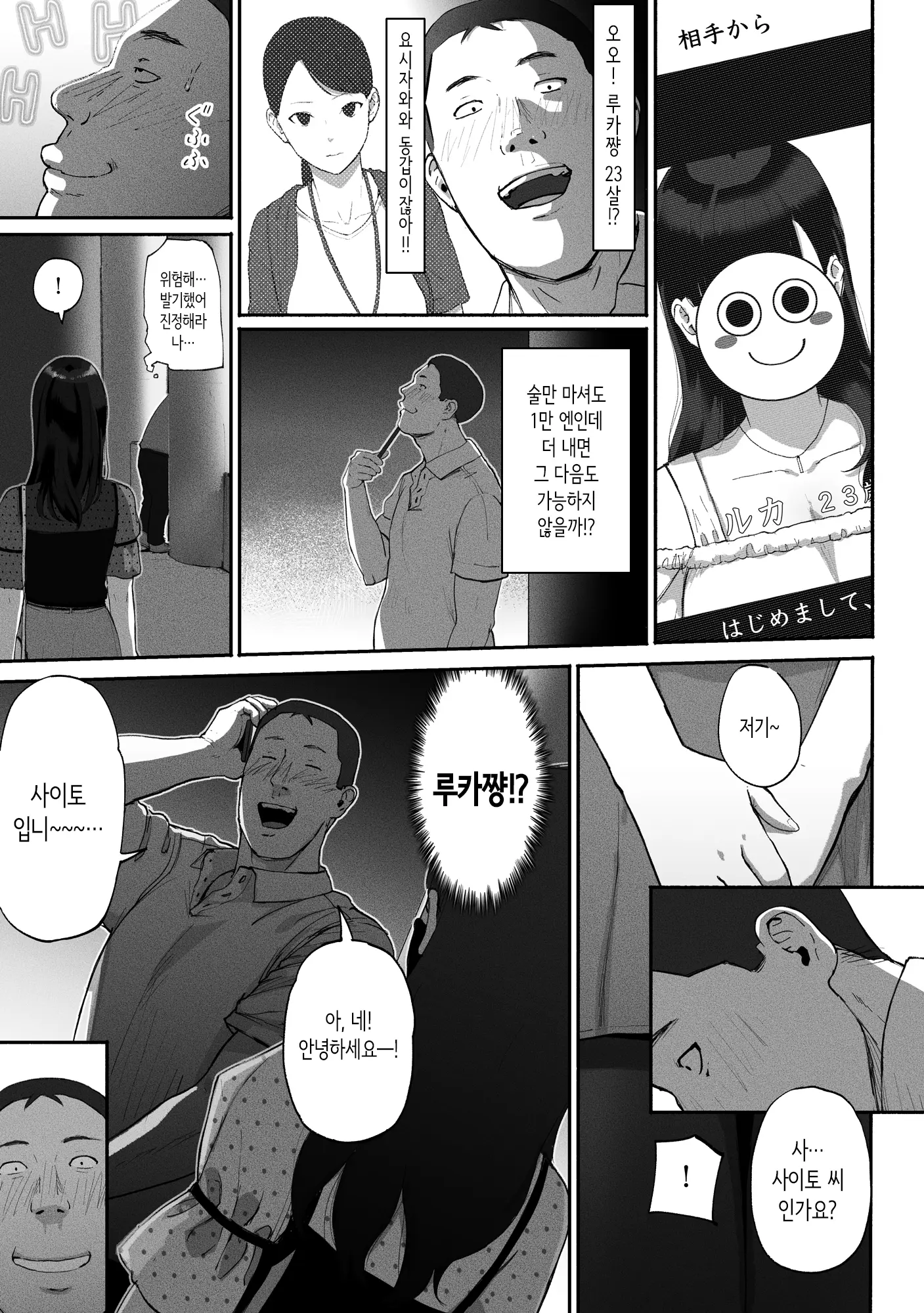 웹툰 이미지 9
