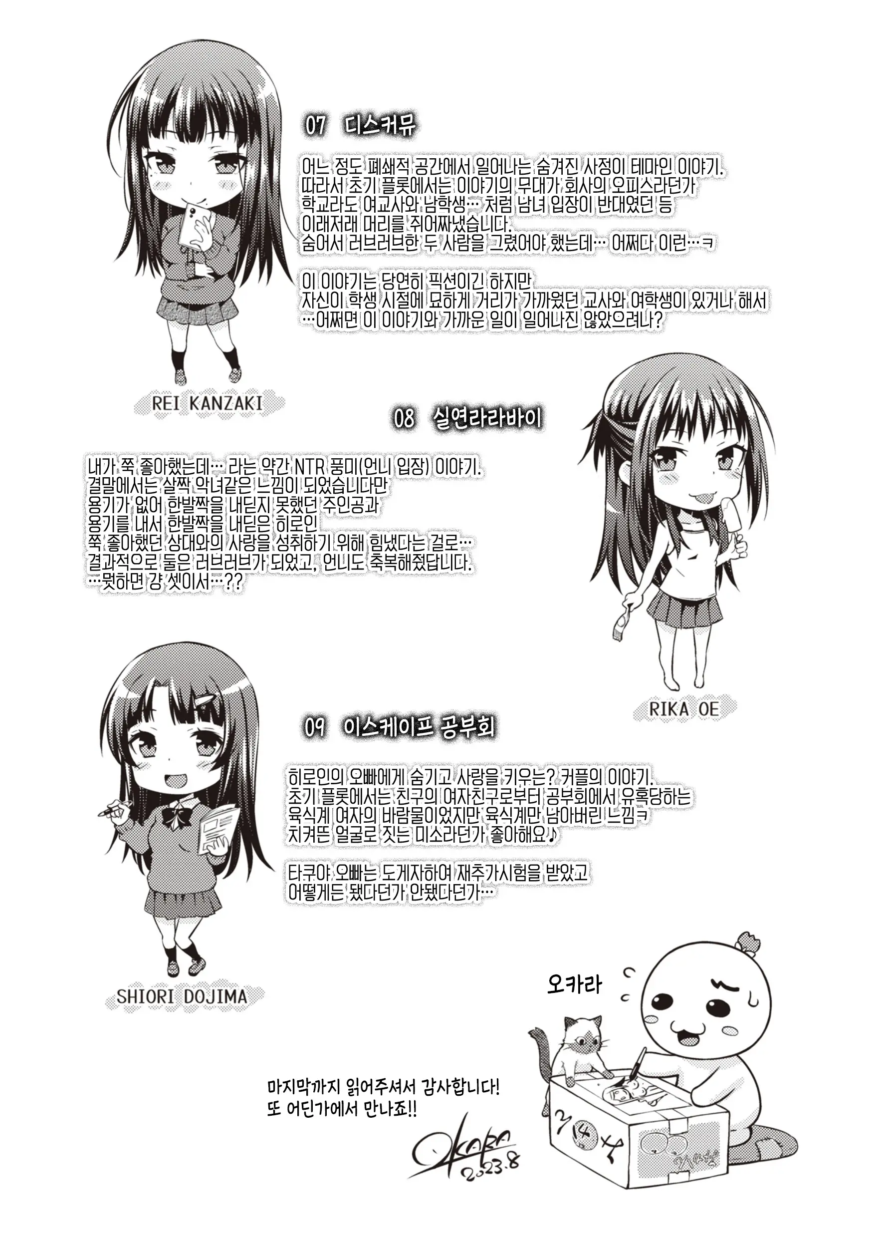 웹툰 이미지 178