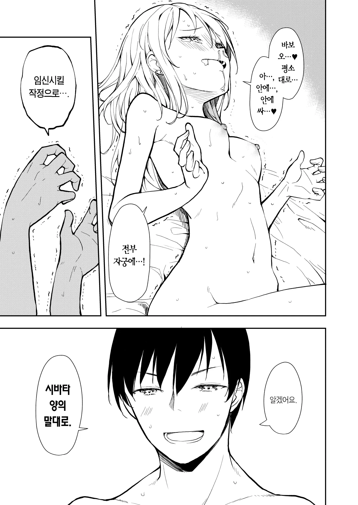 웹툰 이미지 56