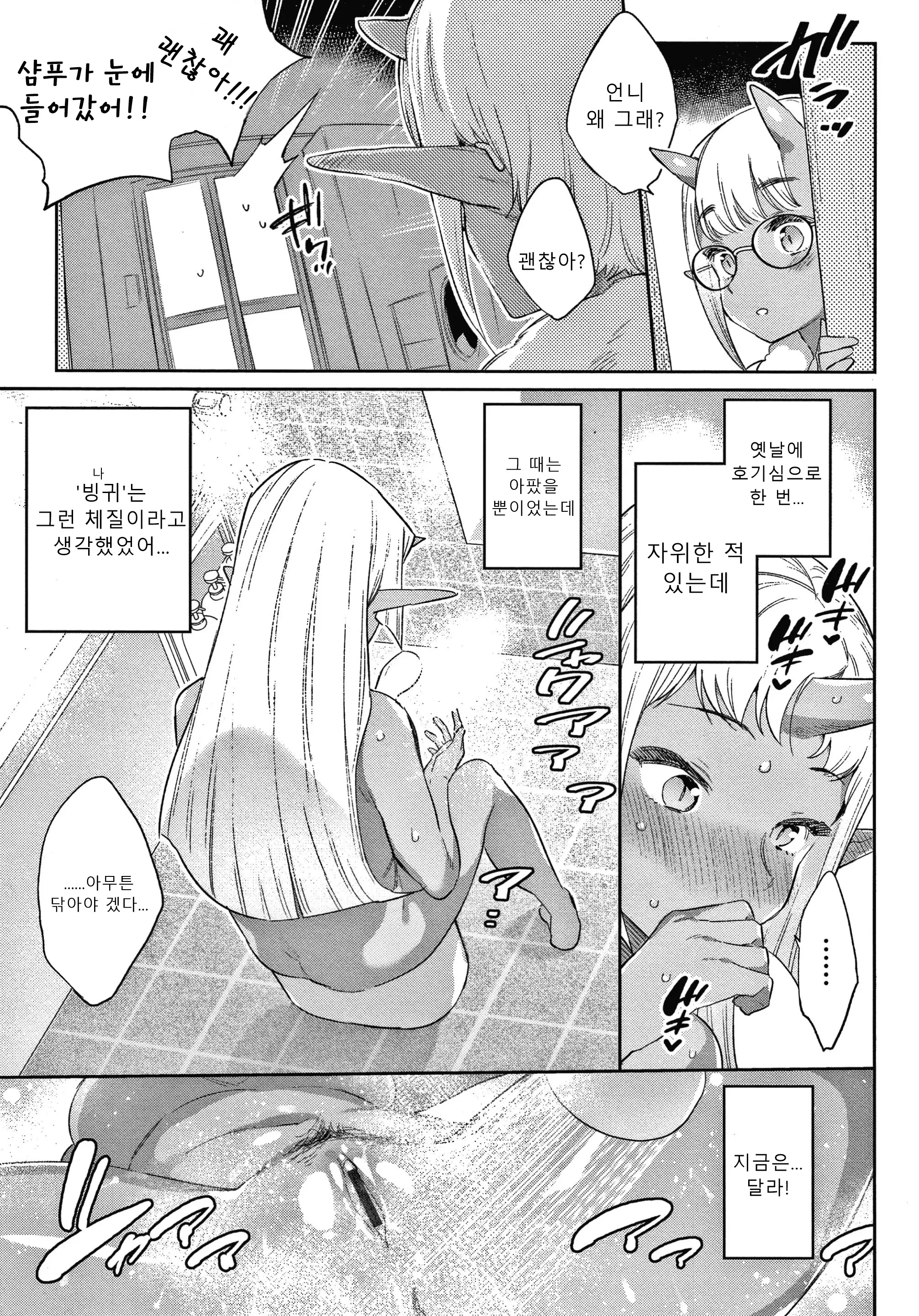 웹툰 이미지 119