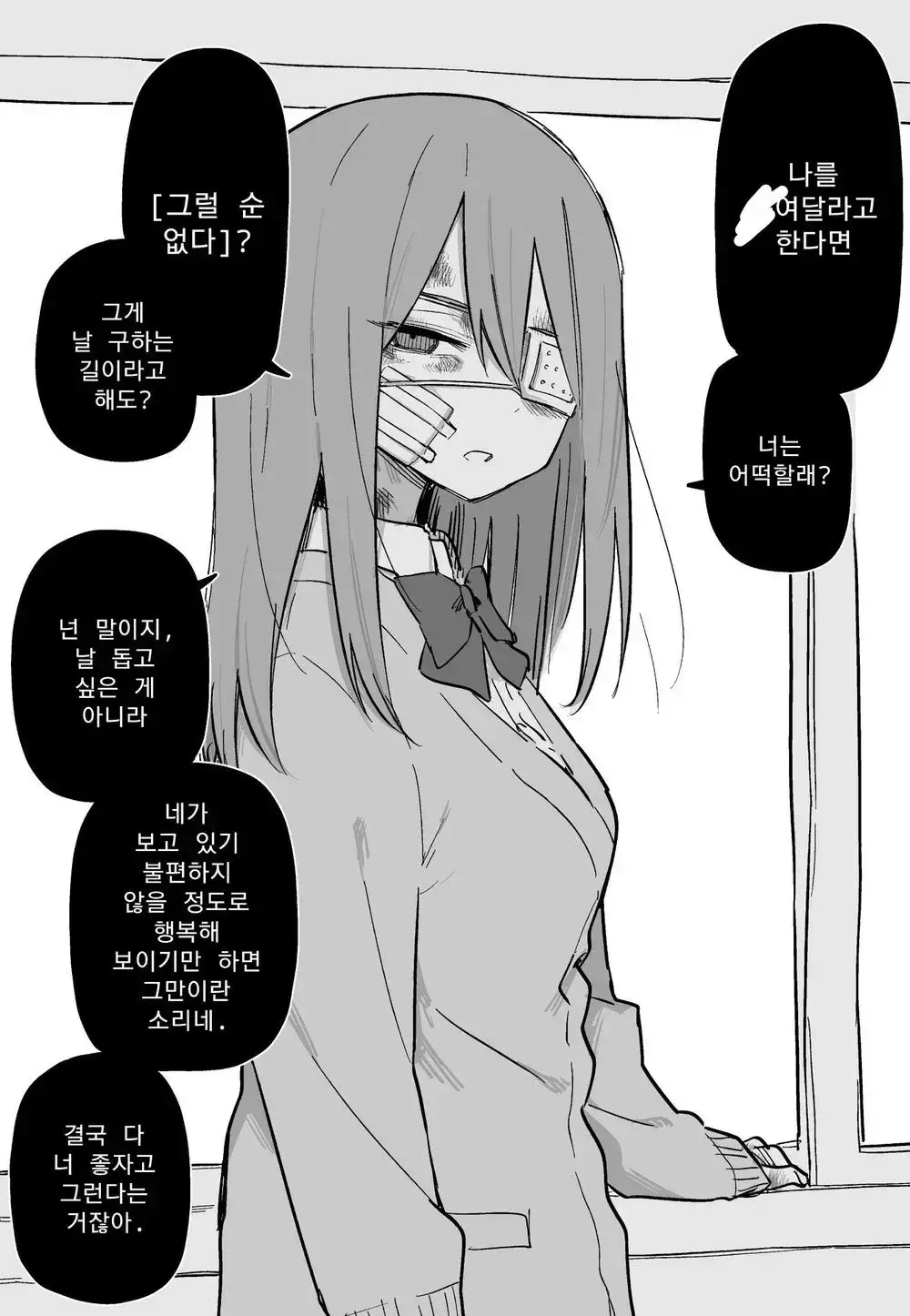 웹툰 이미지 12