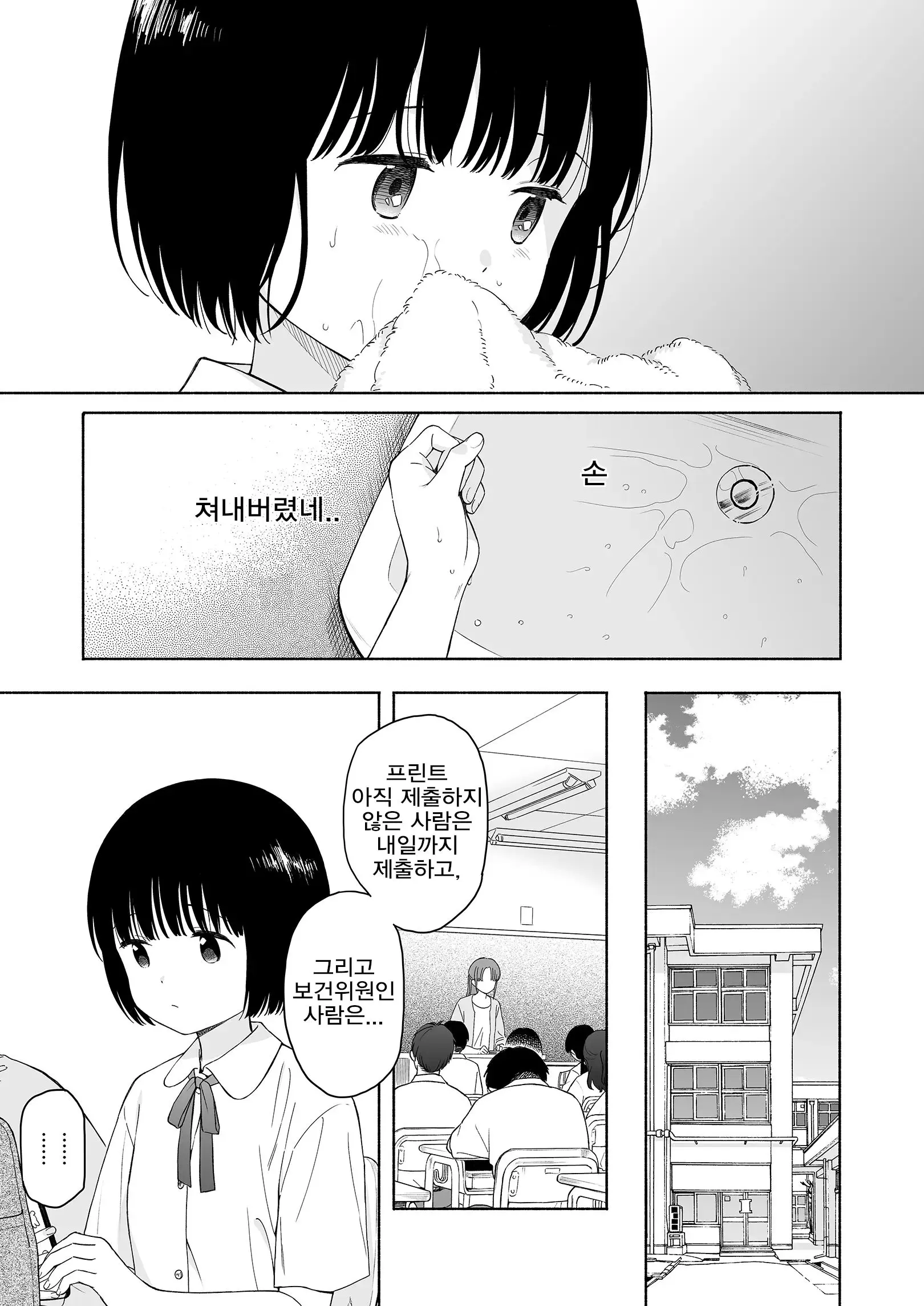 웹툰 이미지 50