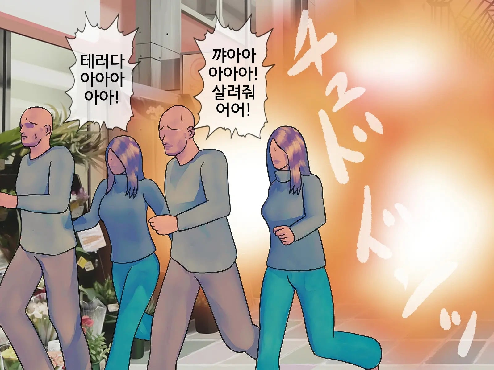 웹툰 이미지 82