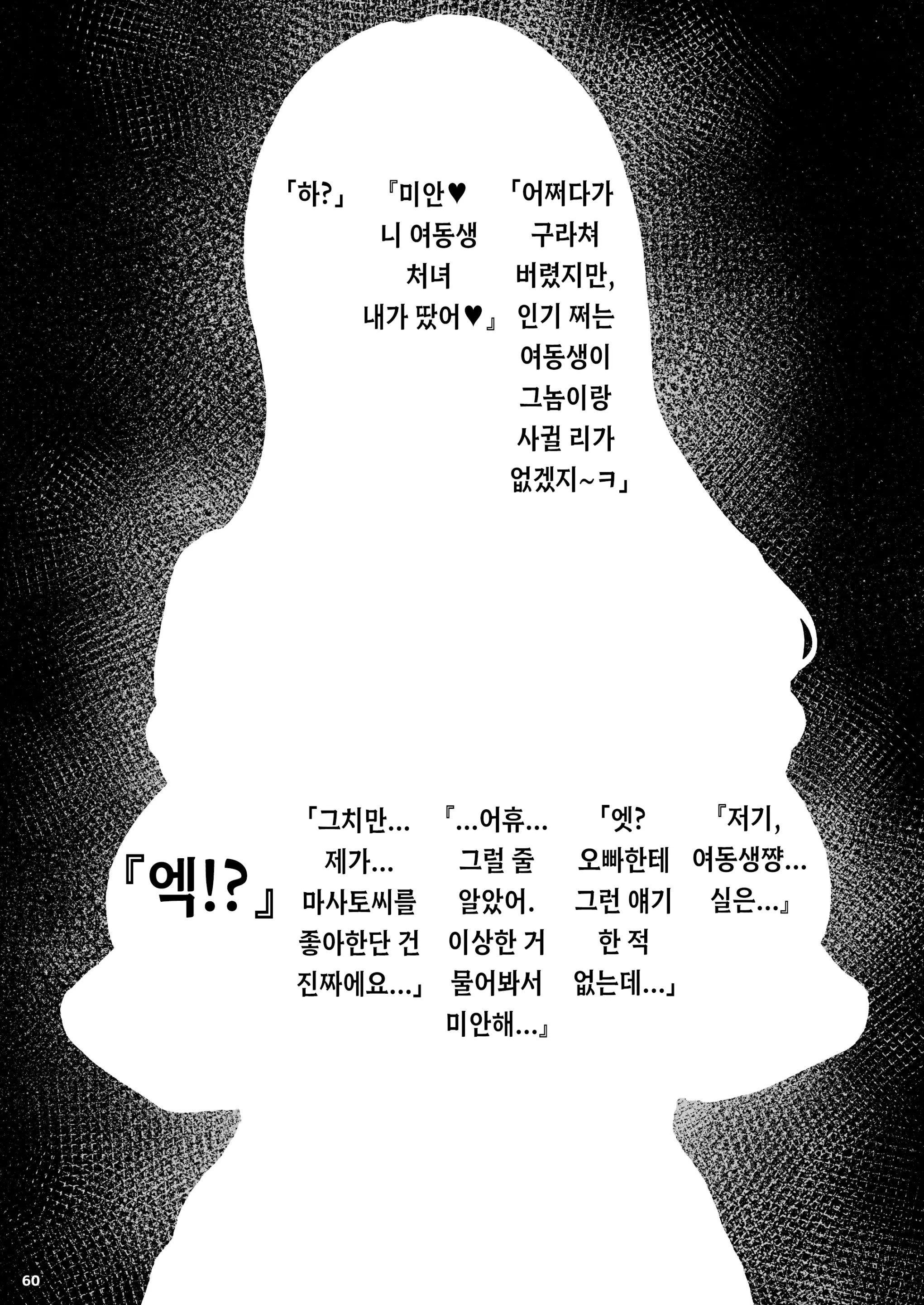 웹툰 이미지 59