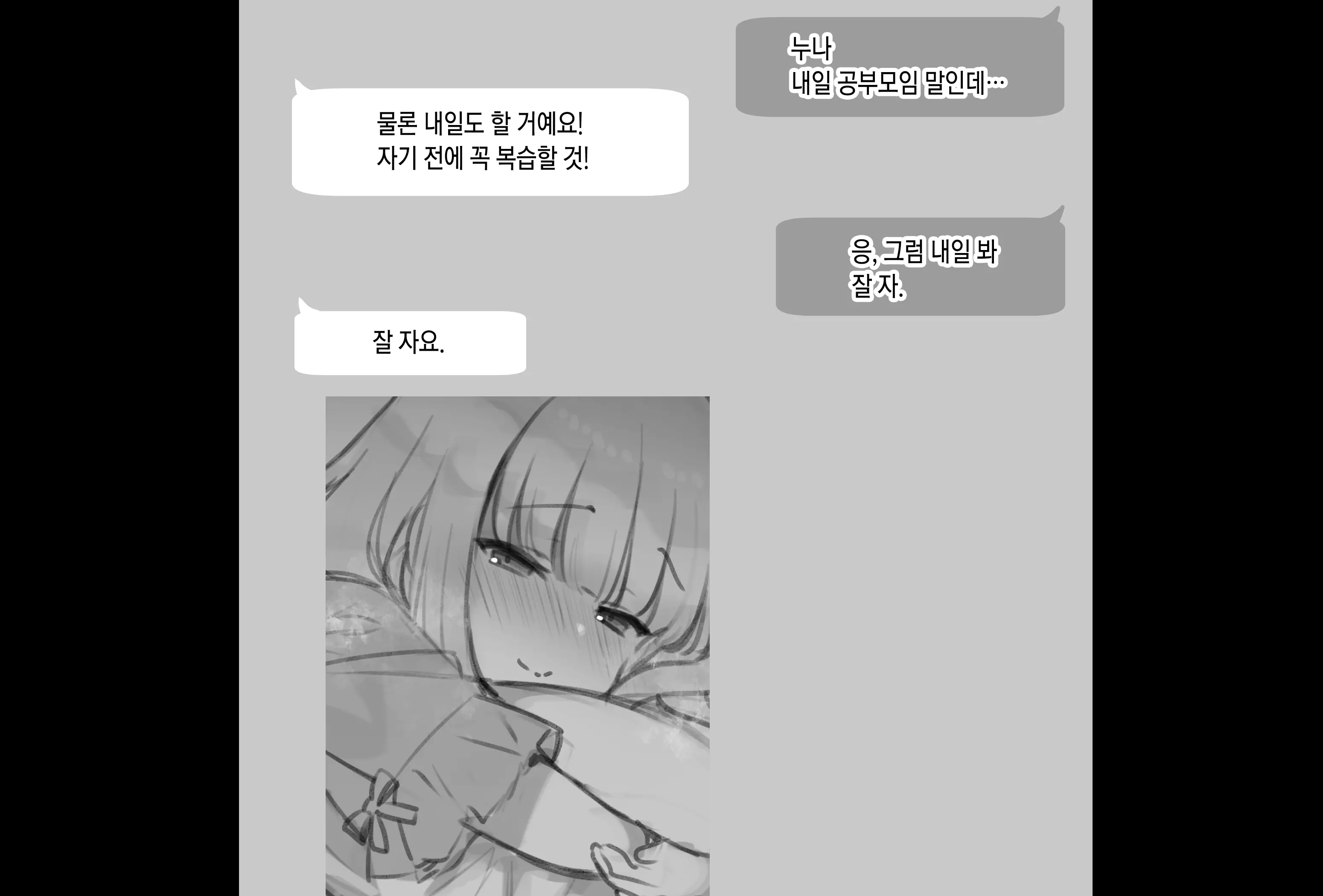 웹툰 이미지 22