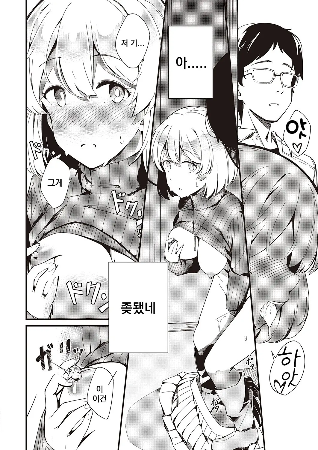 웹툰 이미지 21