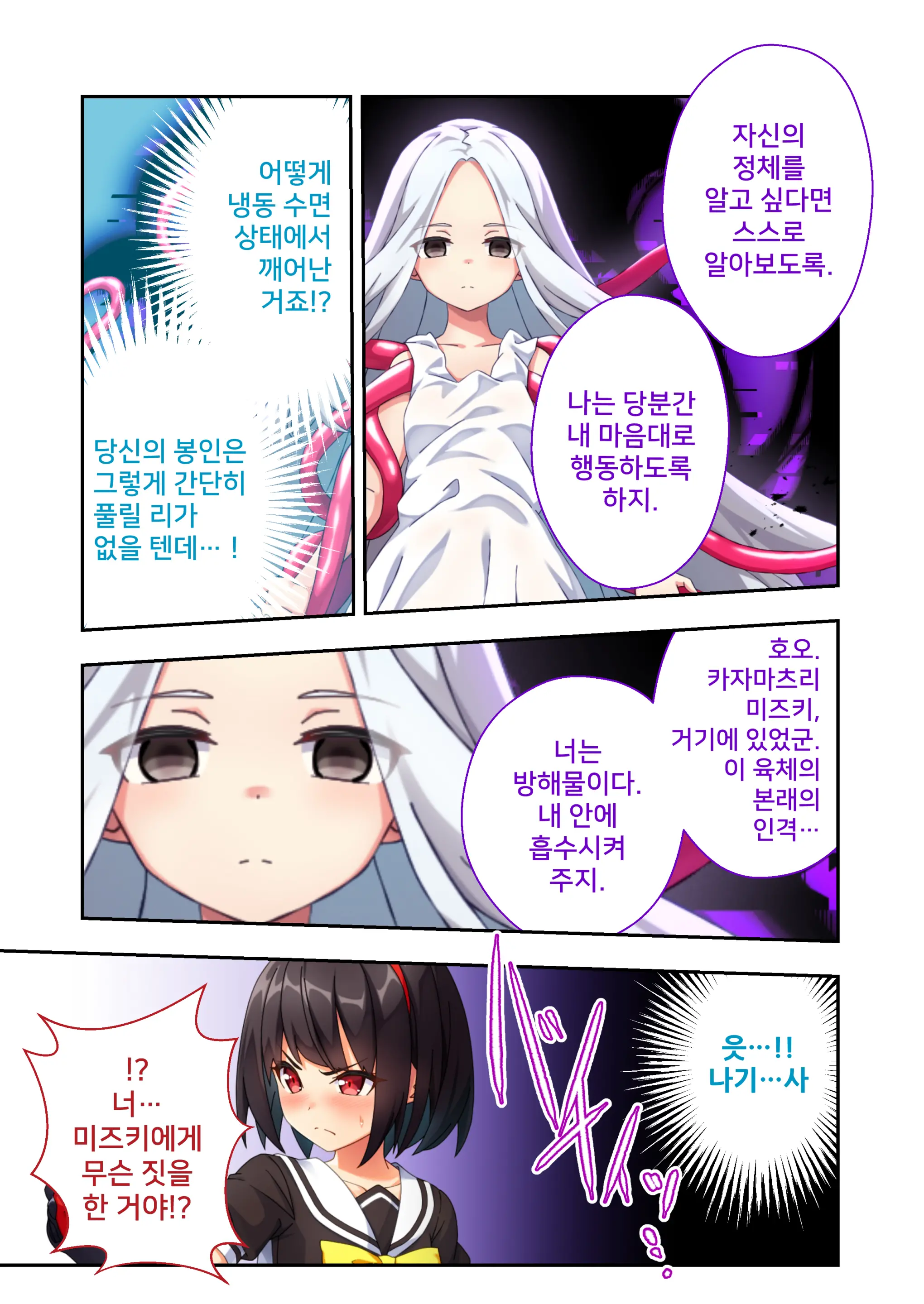 웹툰 이미지 29