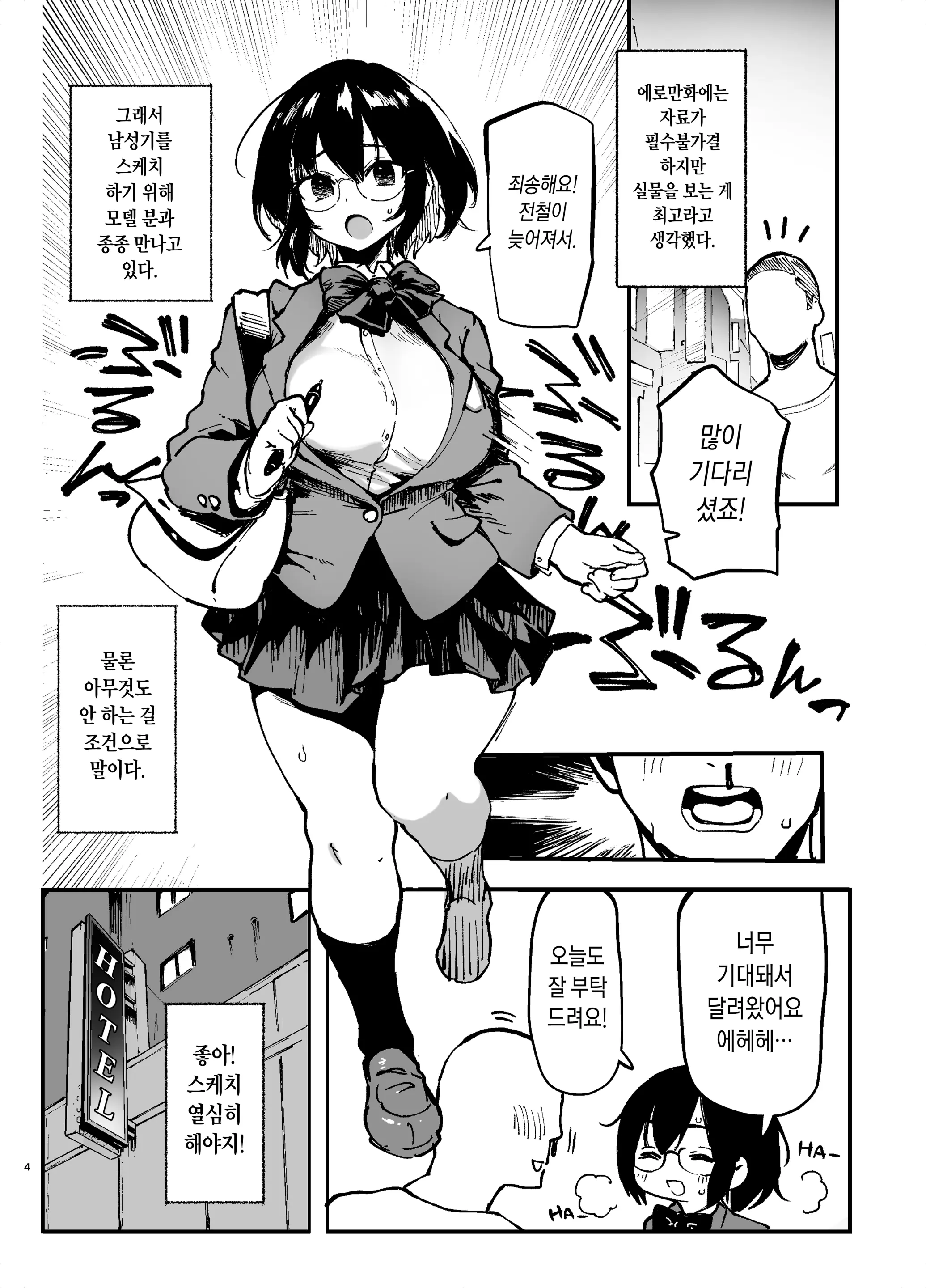 웹툰 이미지 2