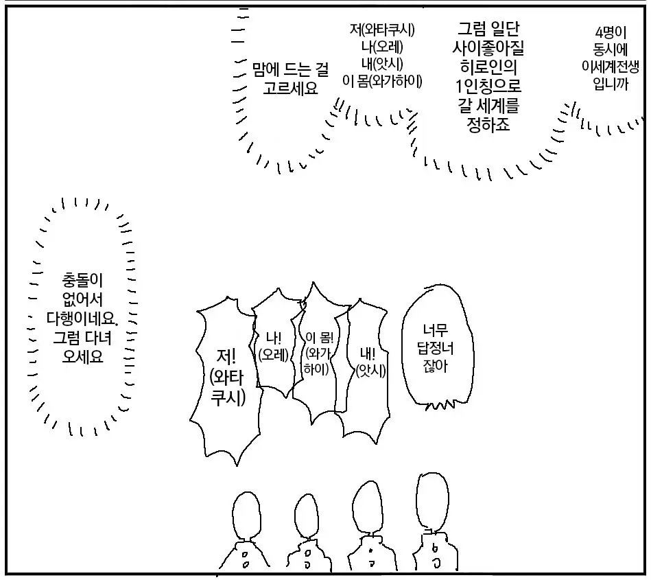 웹툰 이미지 455