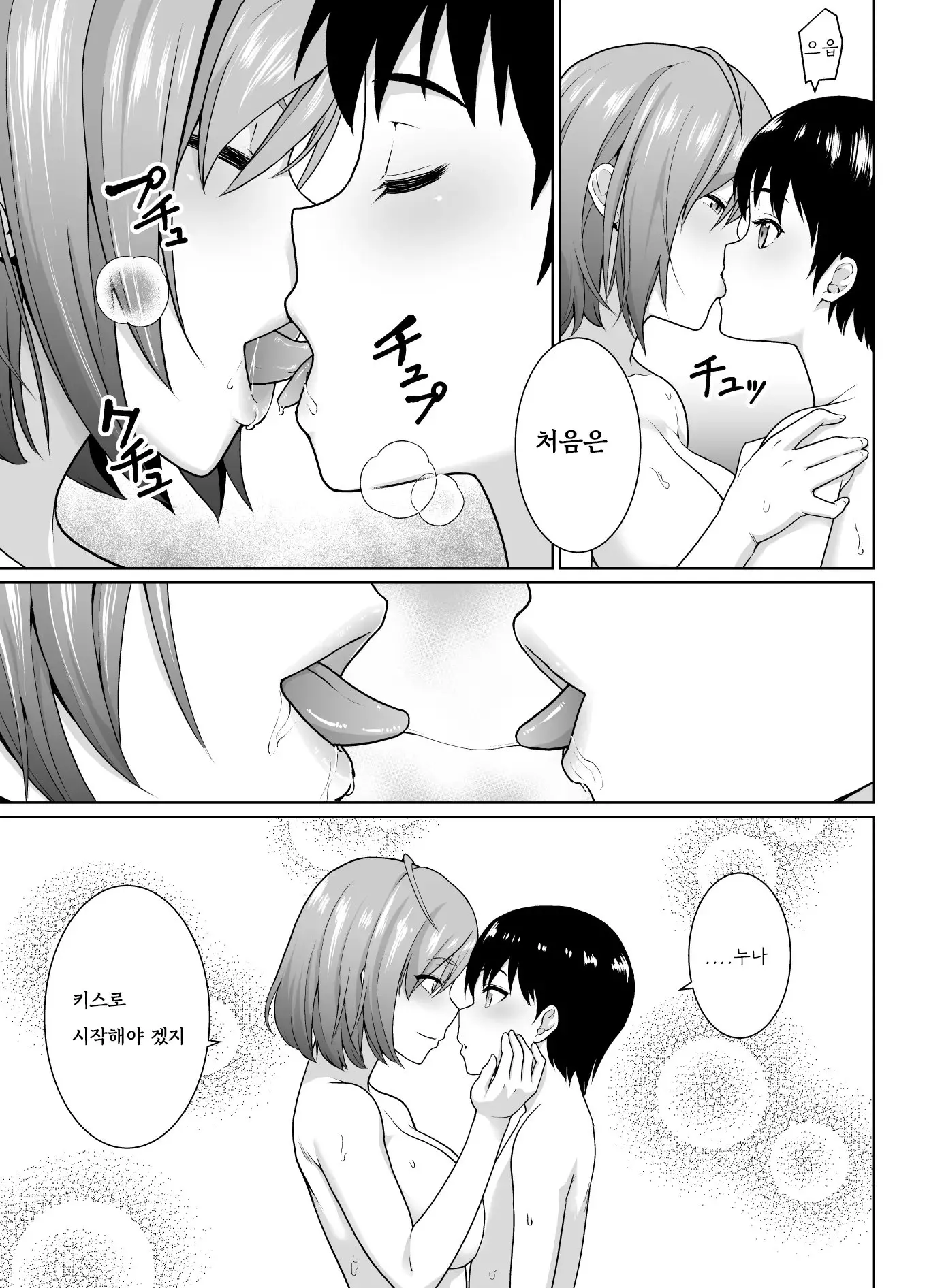 웹툰 이미지 29
