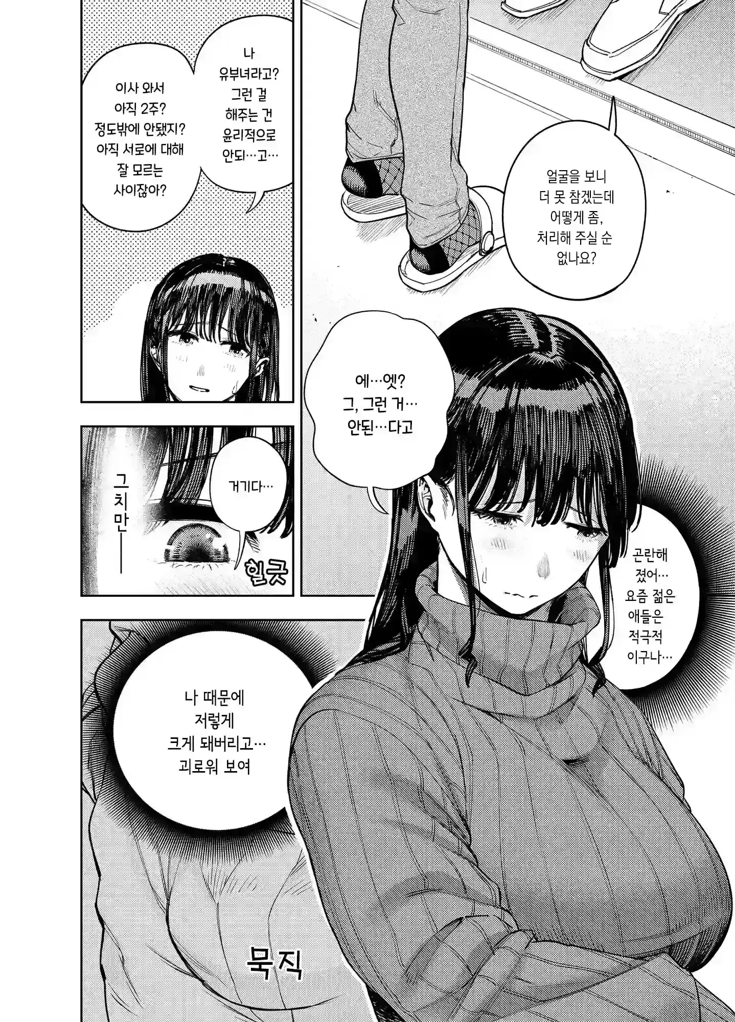 웹툰 이미지 12