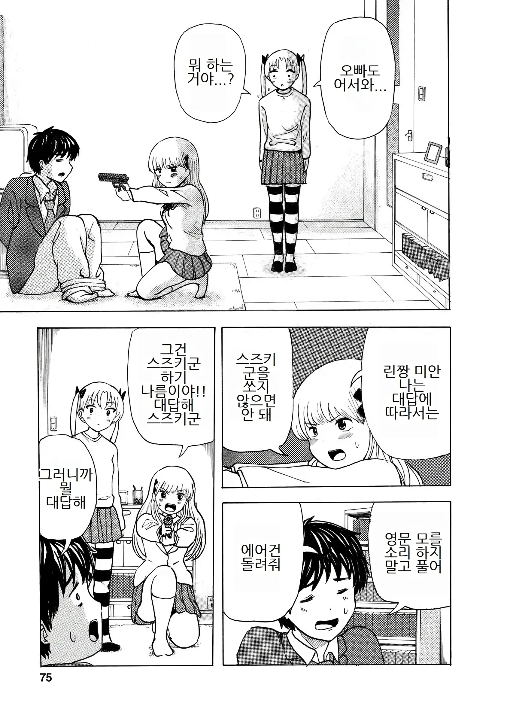 웹툰 이미지 76