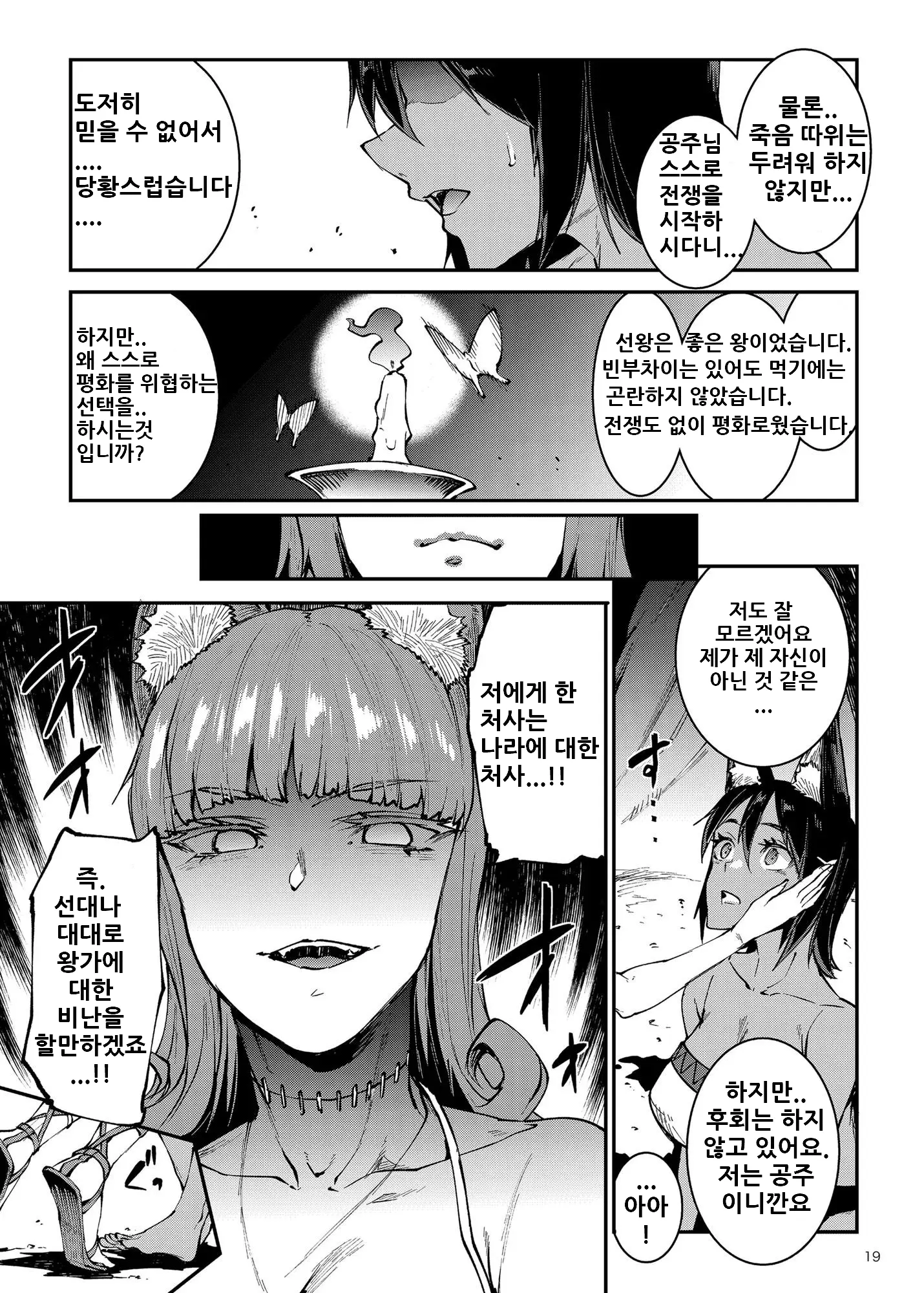 웹툰 이미지 19