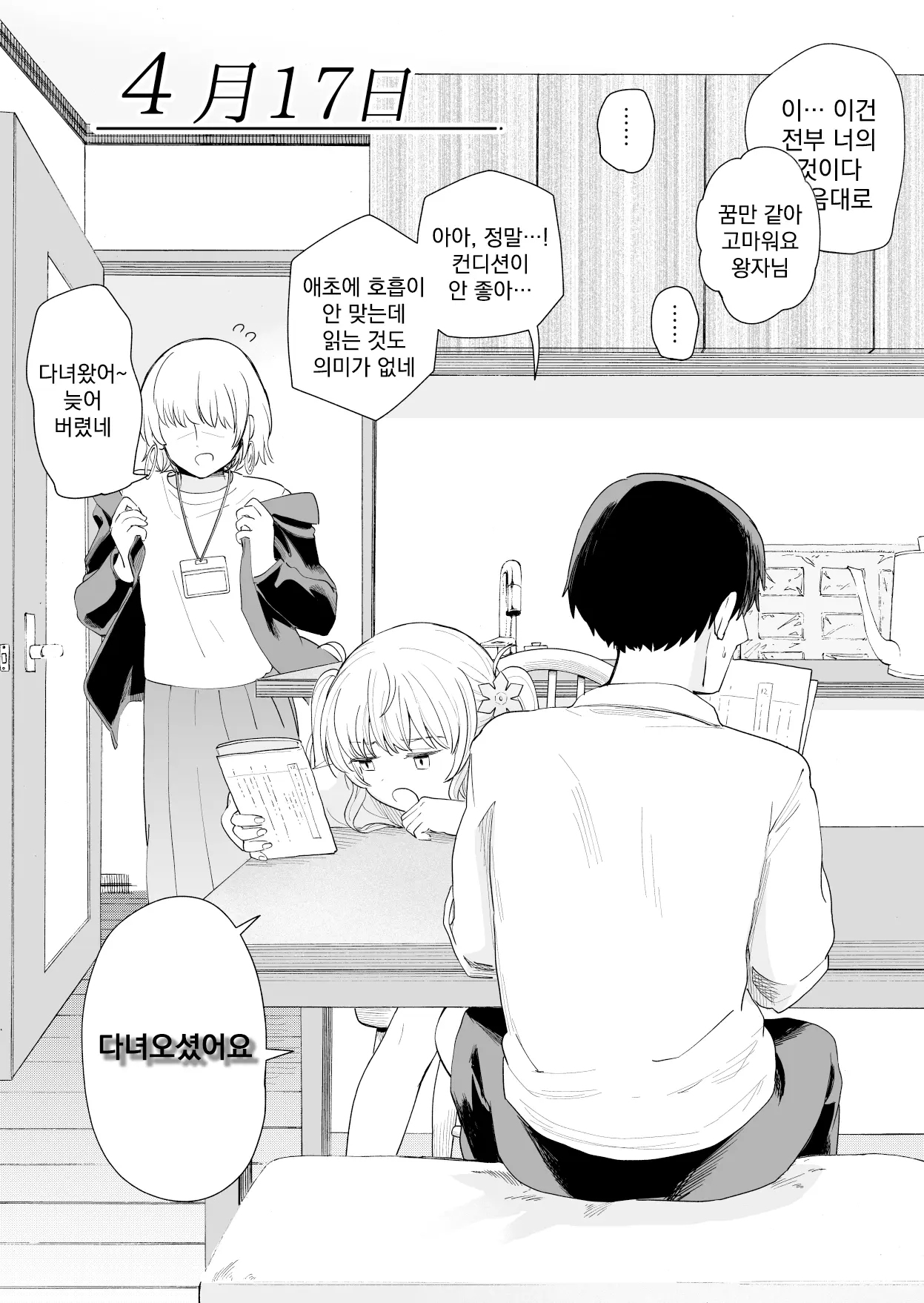 웹툰 이미지 49