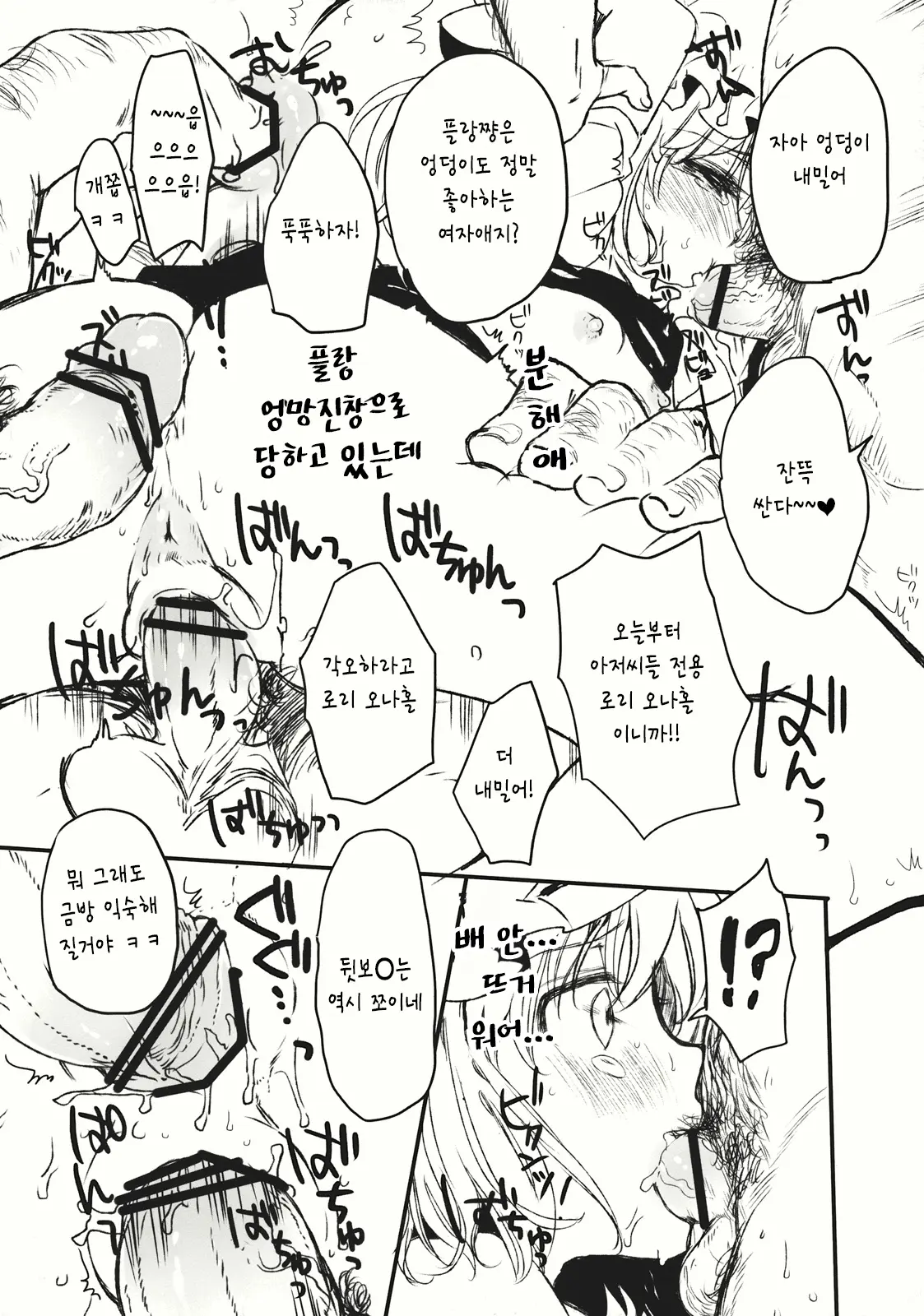 웹툰 이미지 11