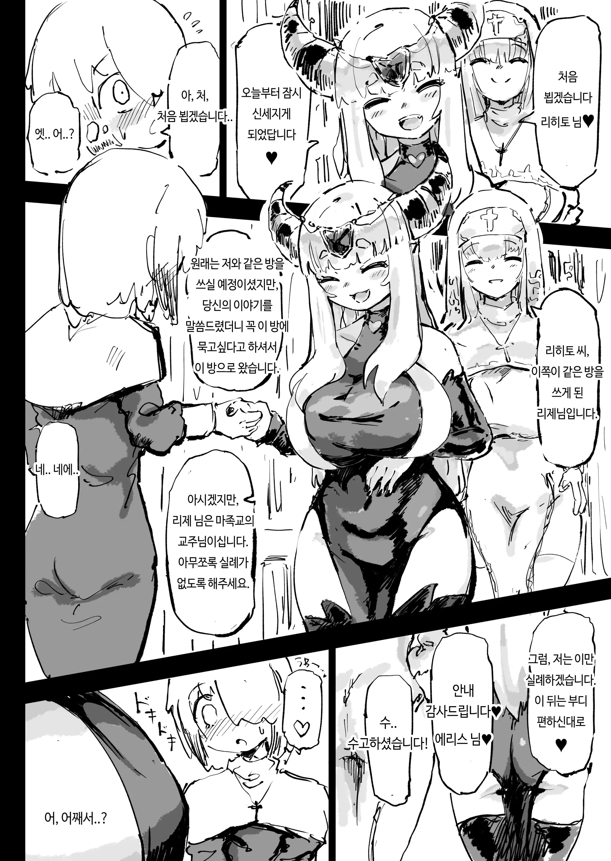 웹툰 이미지 20