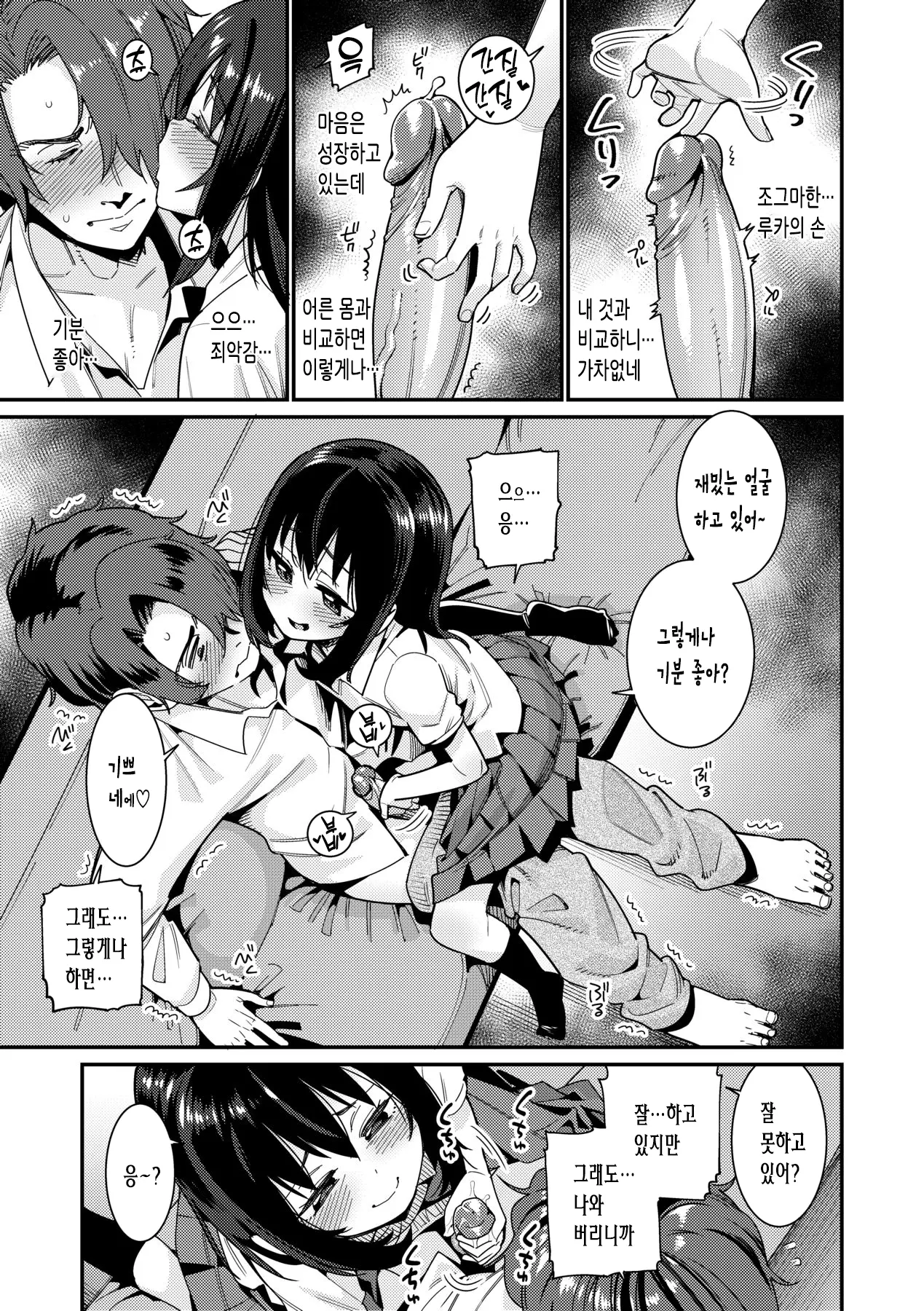 웹툰 이미지 164
