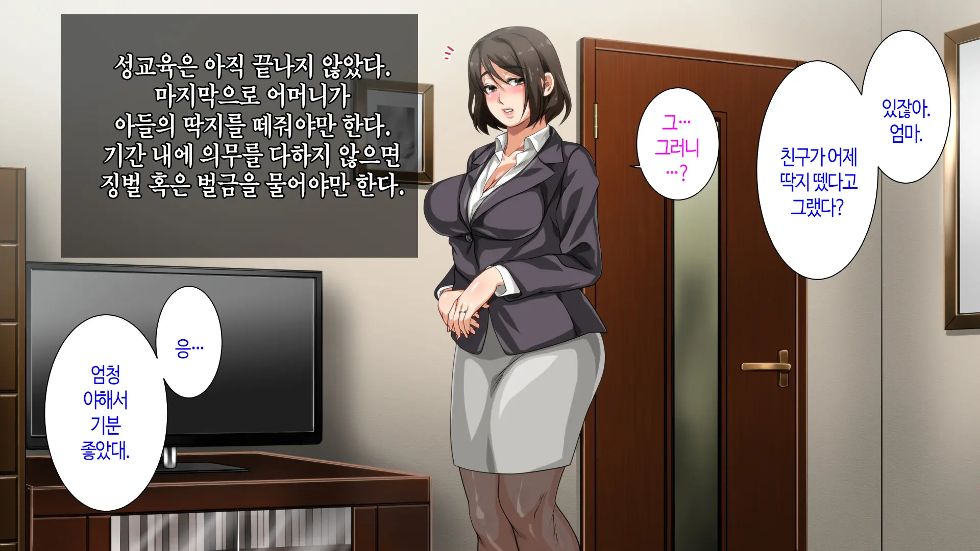 웹툰 이미지 42