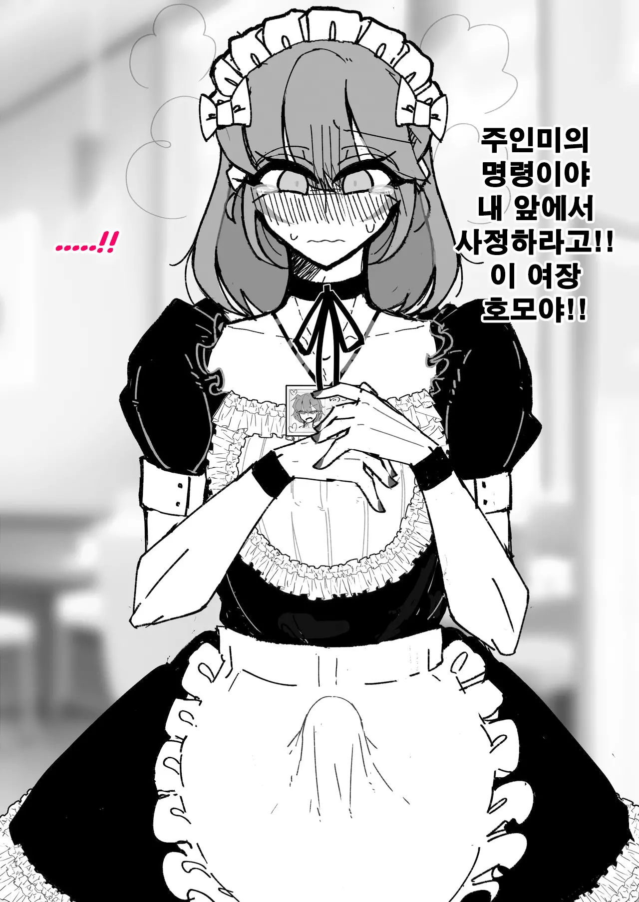 웹툰 이미지 38