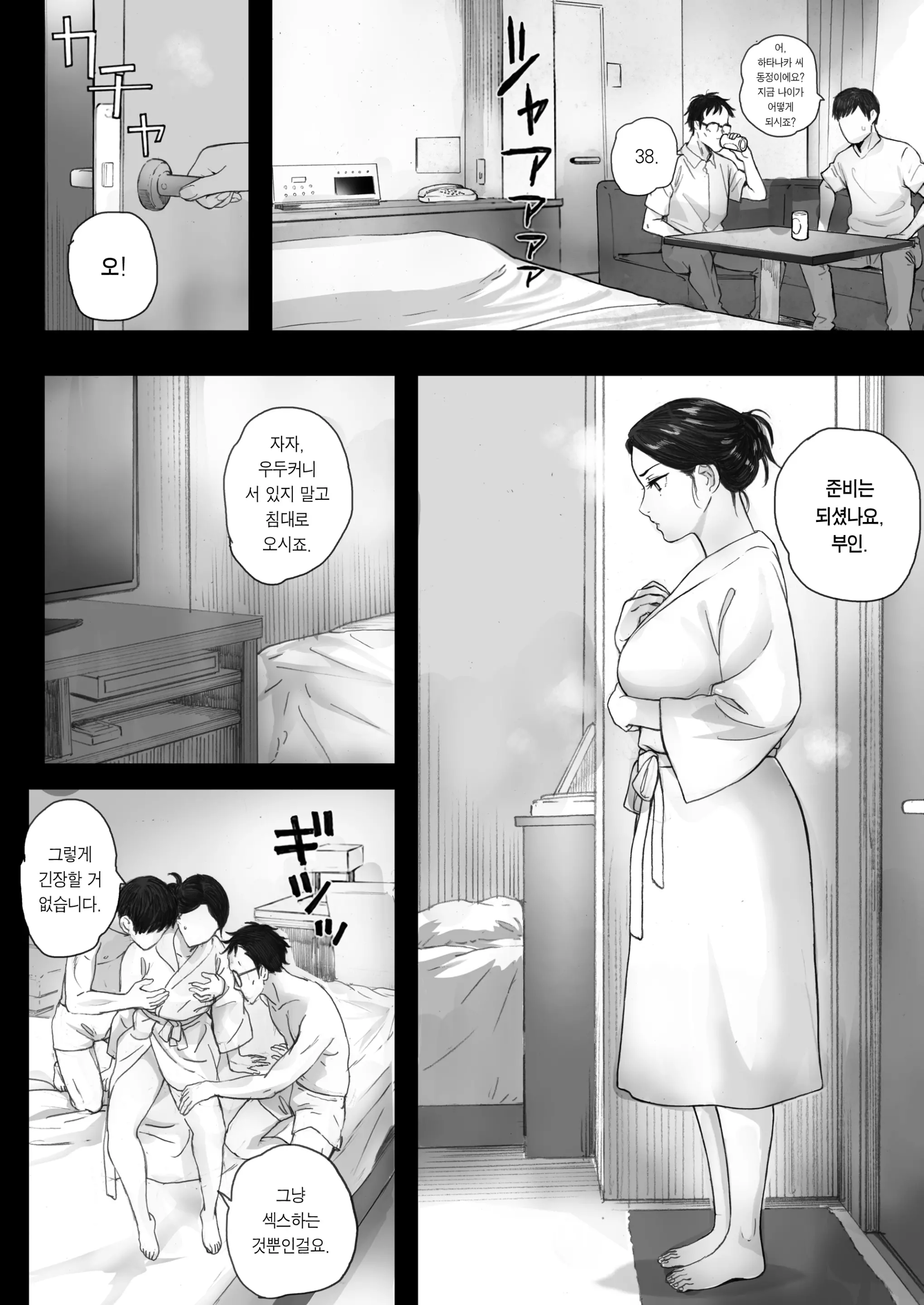 웹툰 이미지 26