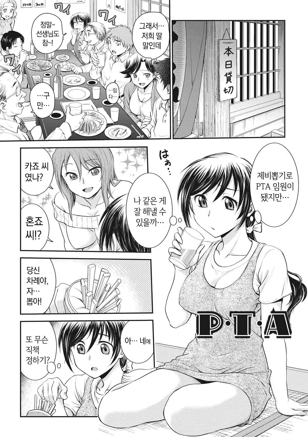 웹툰 이미지 152