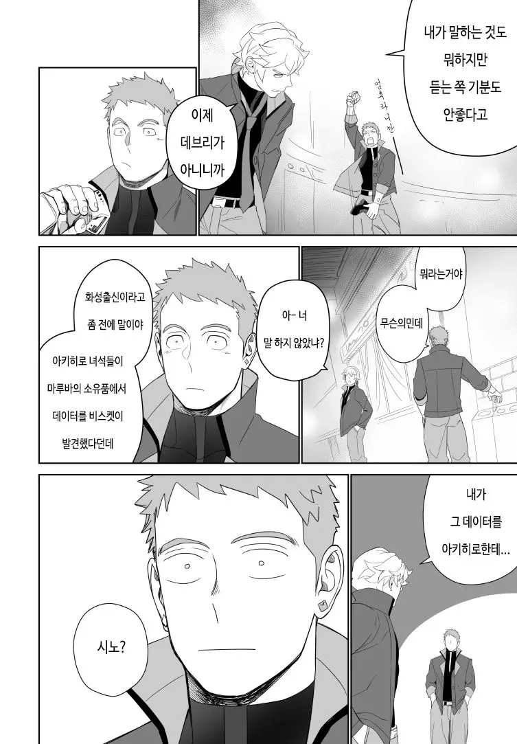 웹툰 이미지 16