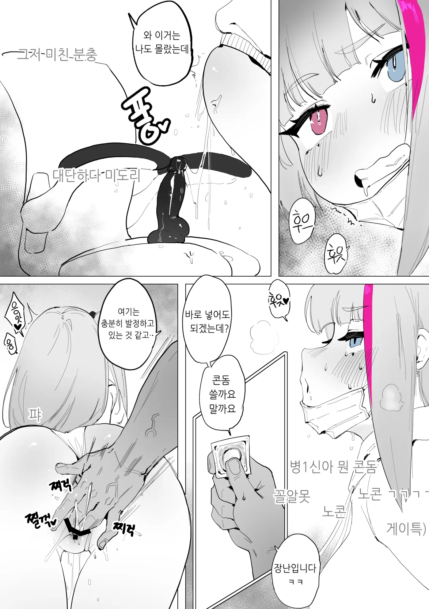 웹툰 이미지 266
