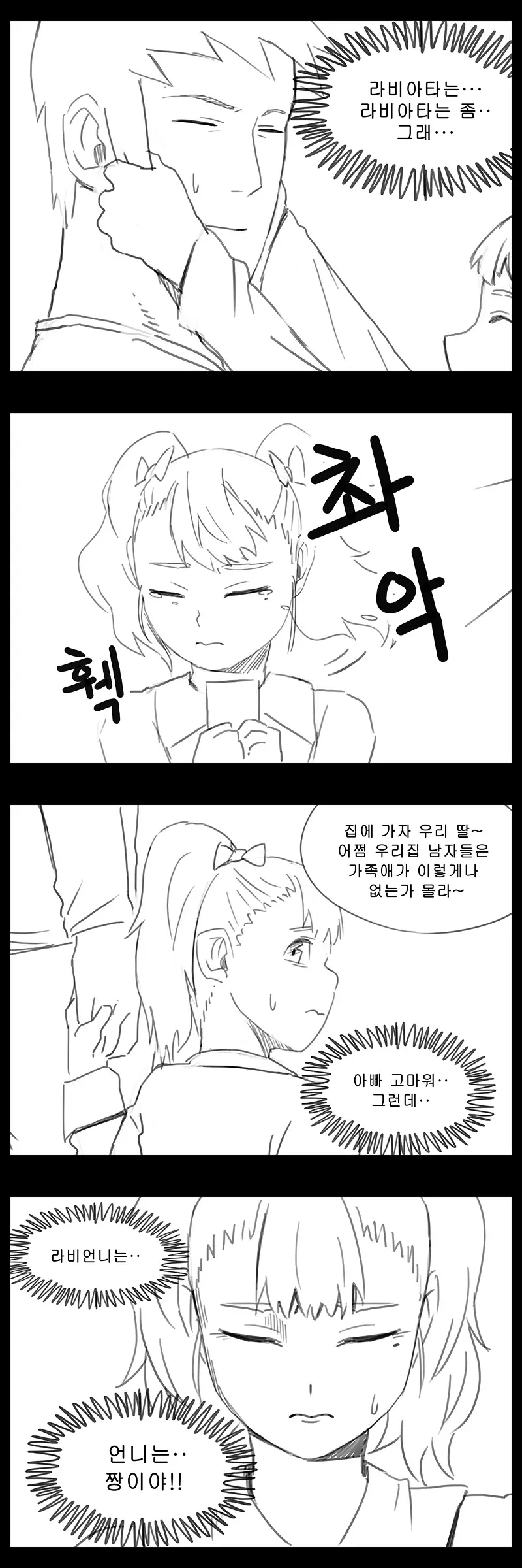 웹툰 이미지 451