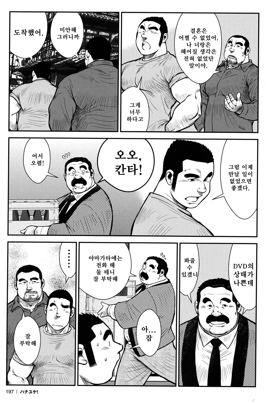 웹툰 이미지 192