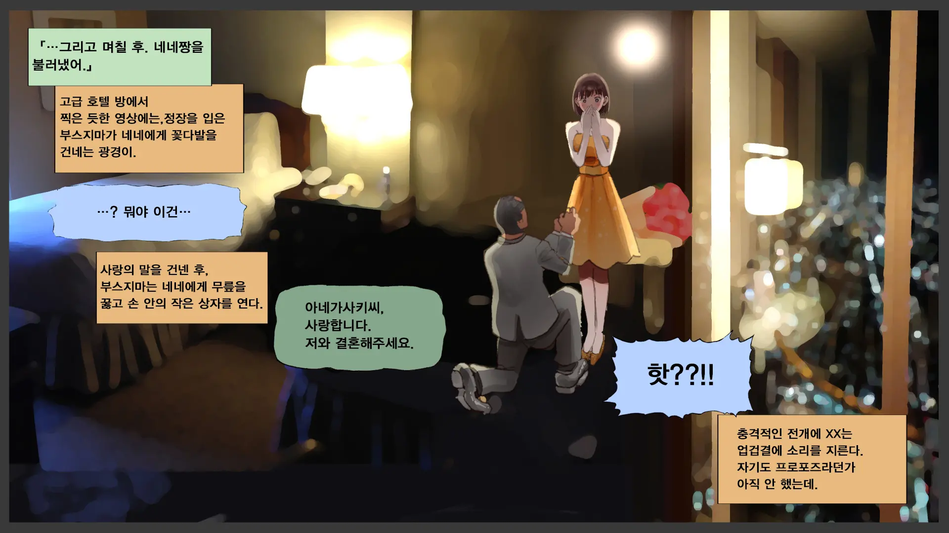 웹툰 이미지 207