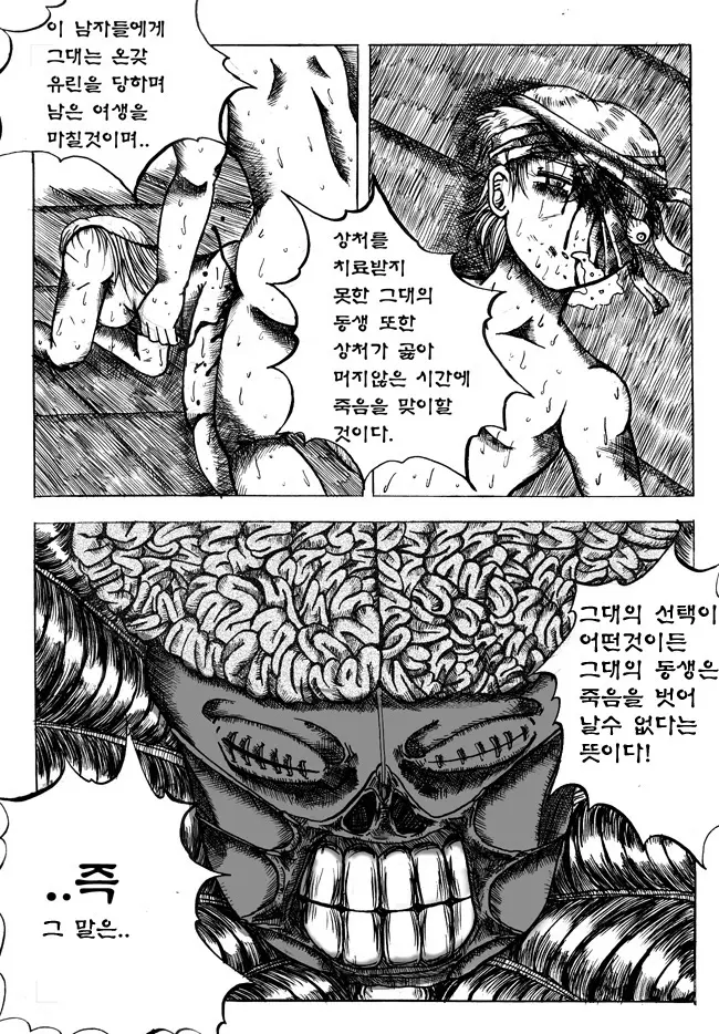웹툰 이미지 32