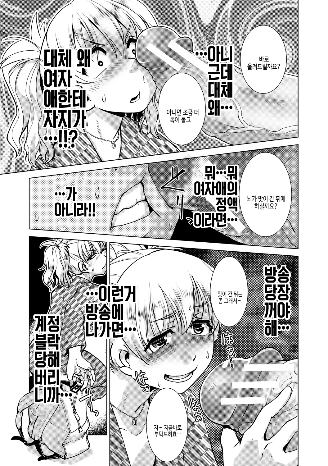 웹툰 이미지 110
