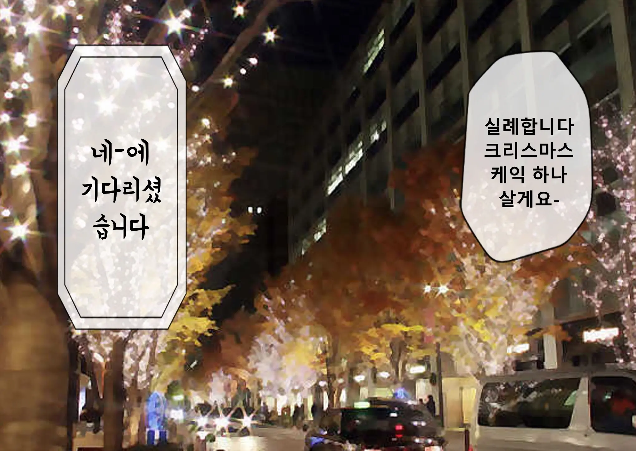 웹툰 이미지 26