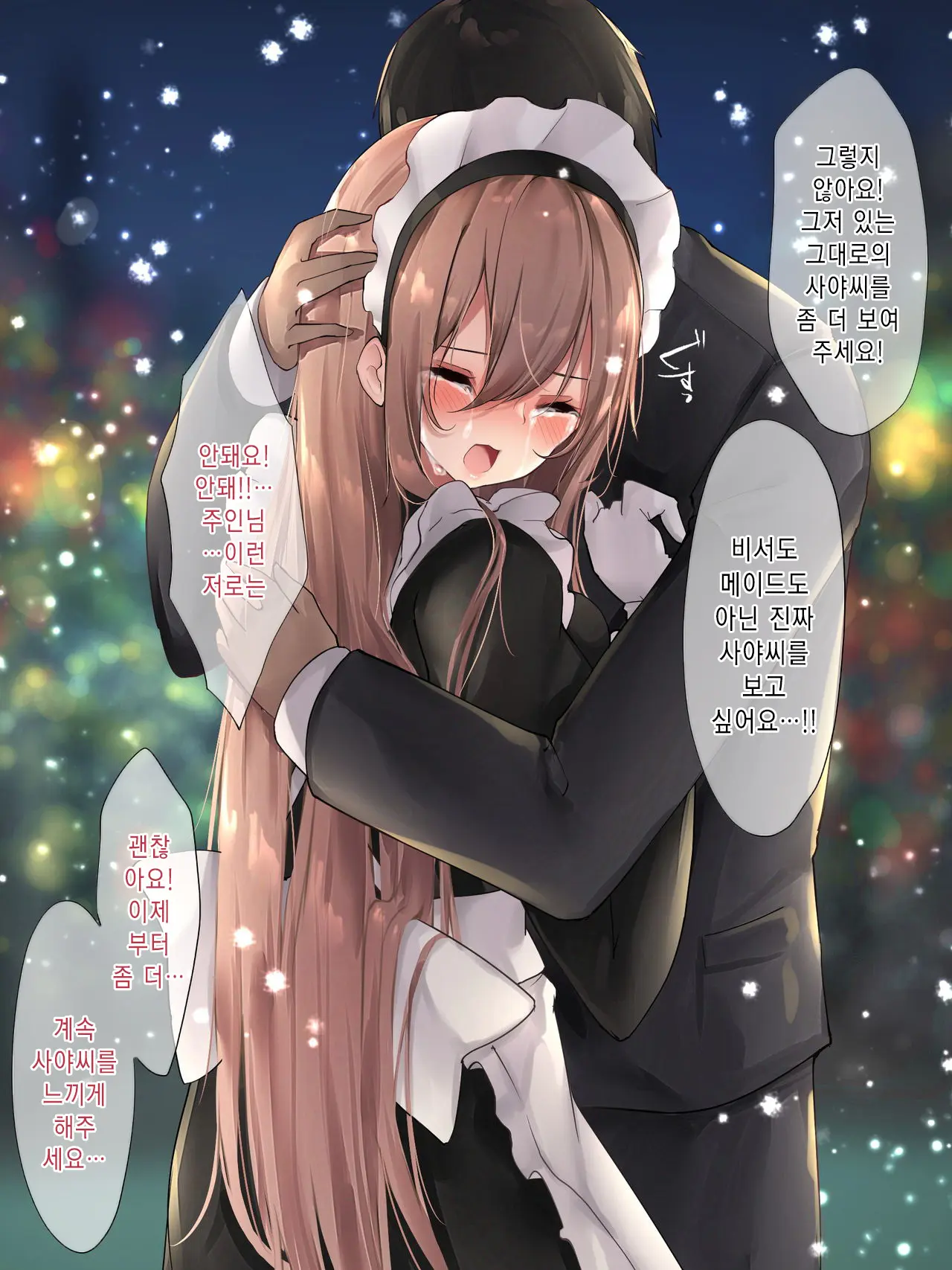 웹툰 이미지 163