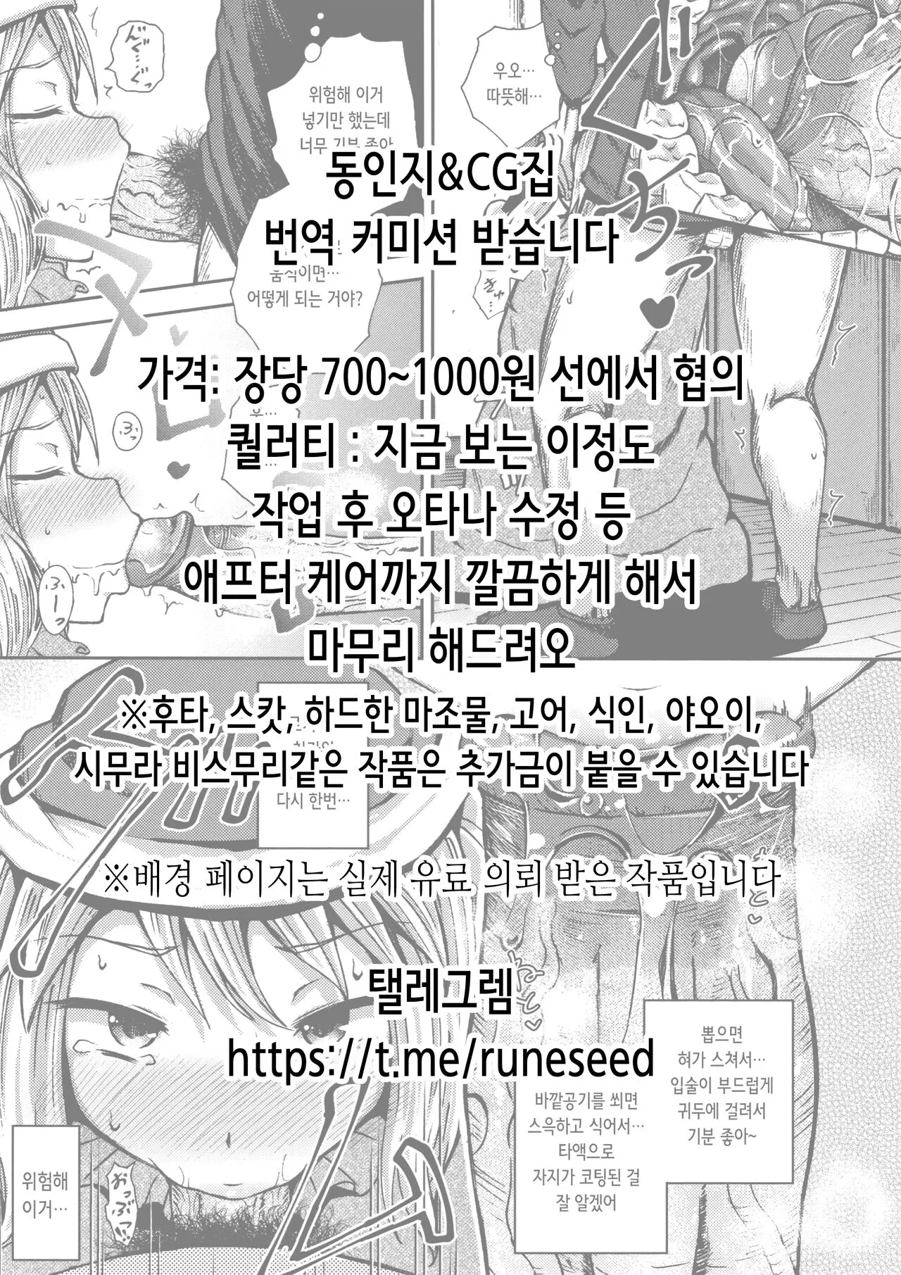 웹툰 이미지 16