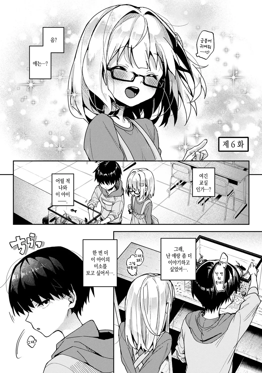웹툰 이미지 152