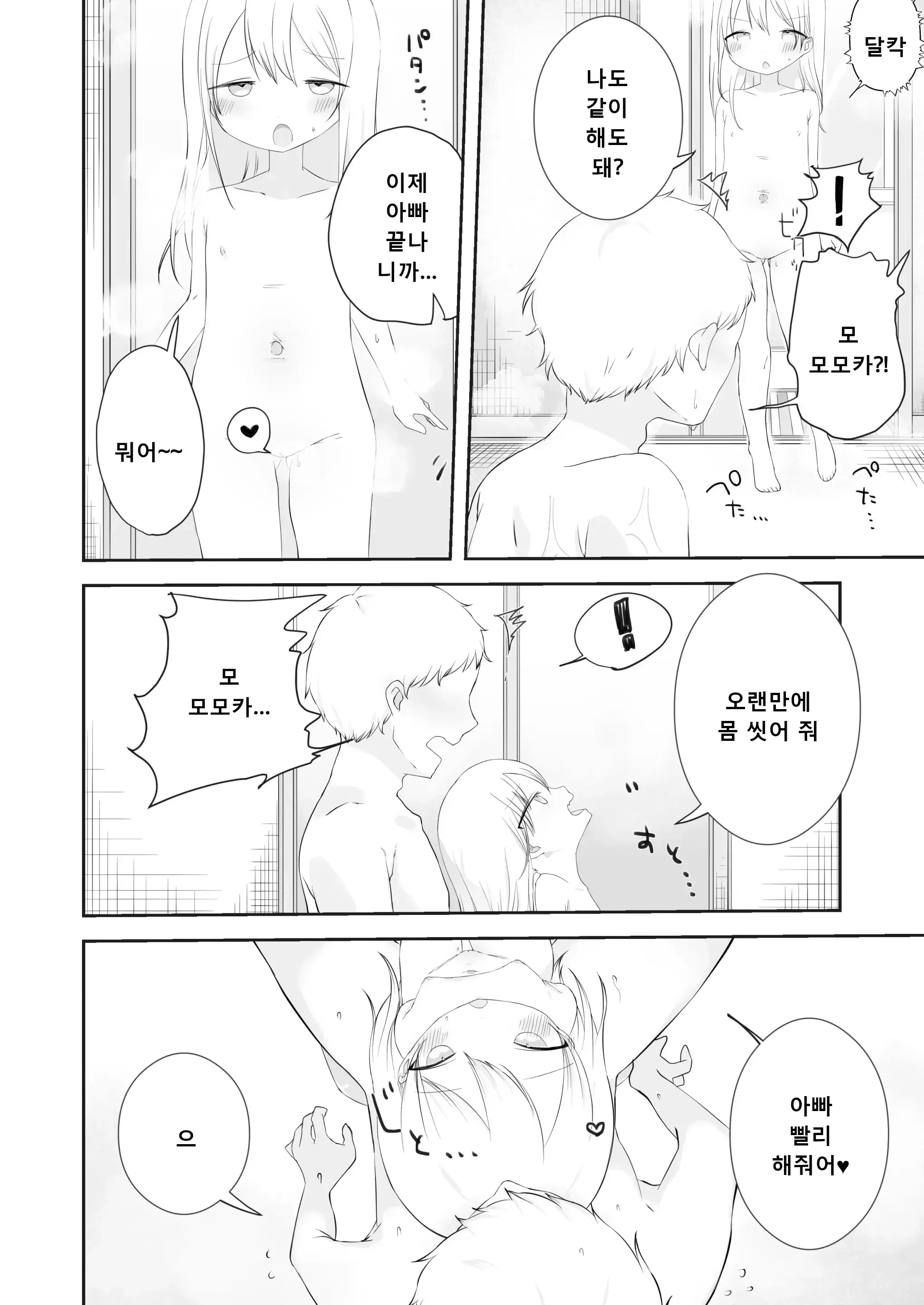 웹툰 이미지 10