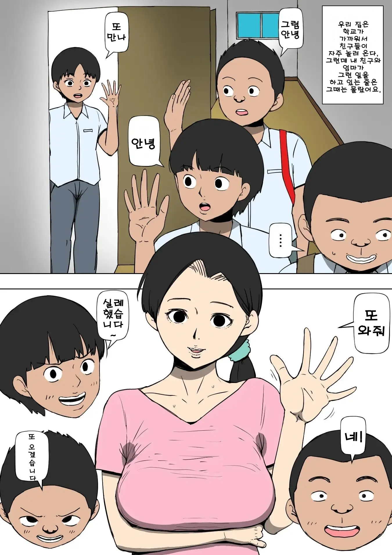 웹툰 이미지 1