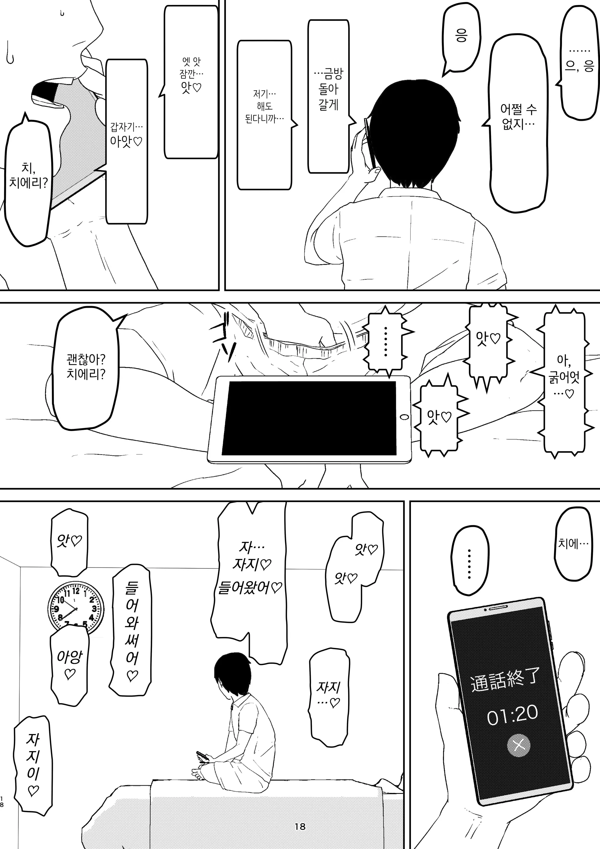 웹툰 이미지 21