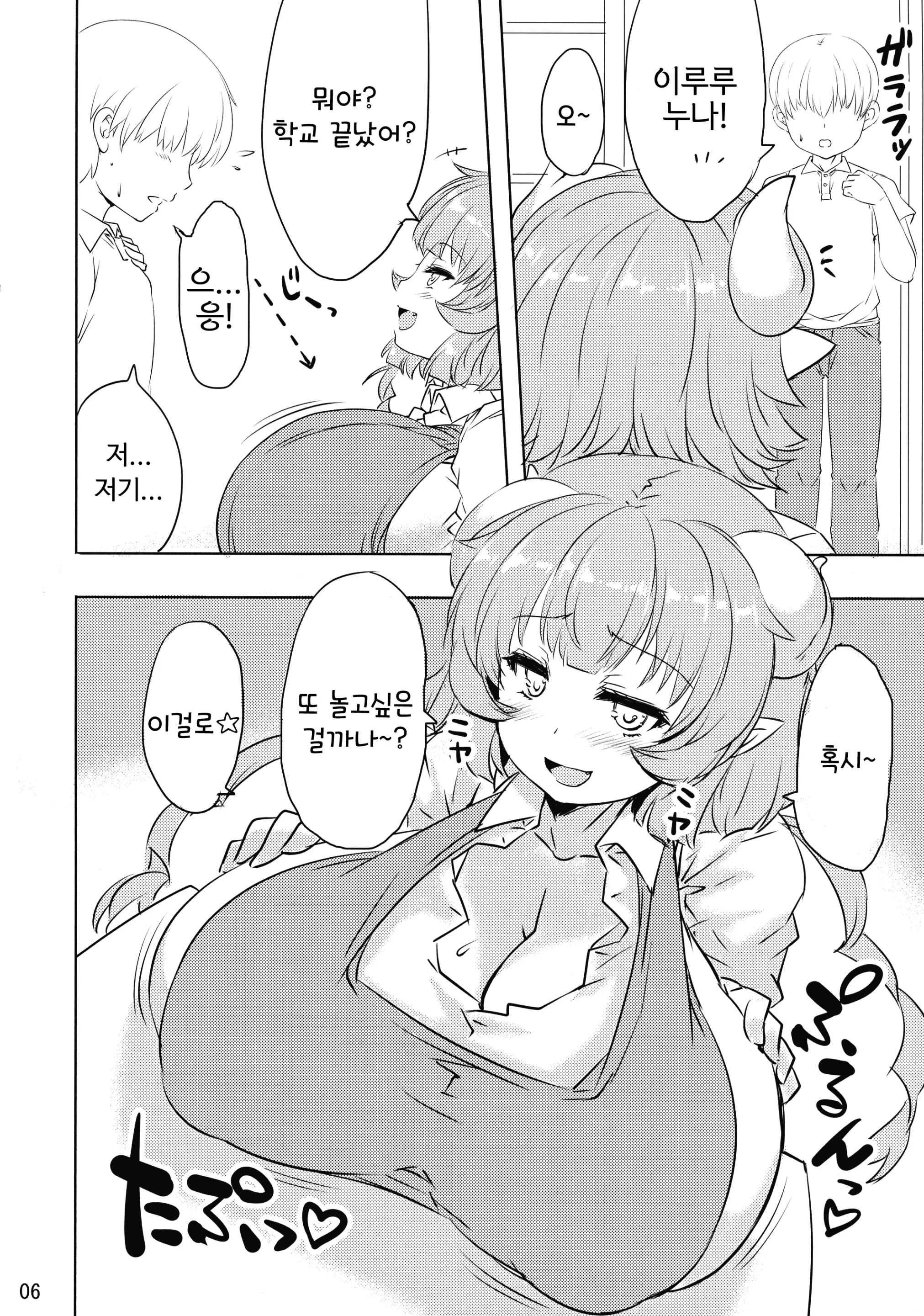 웹툰 이미지 5