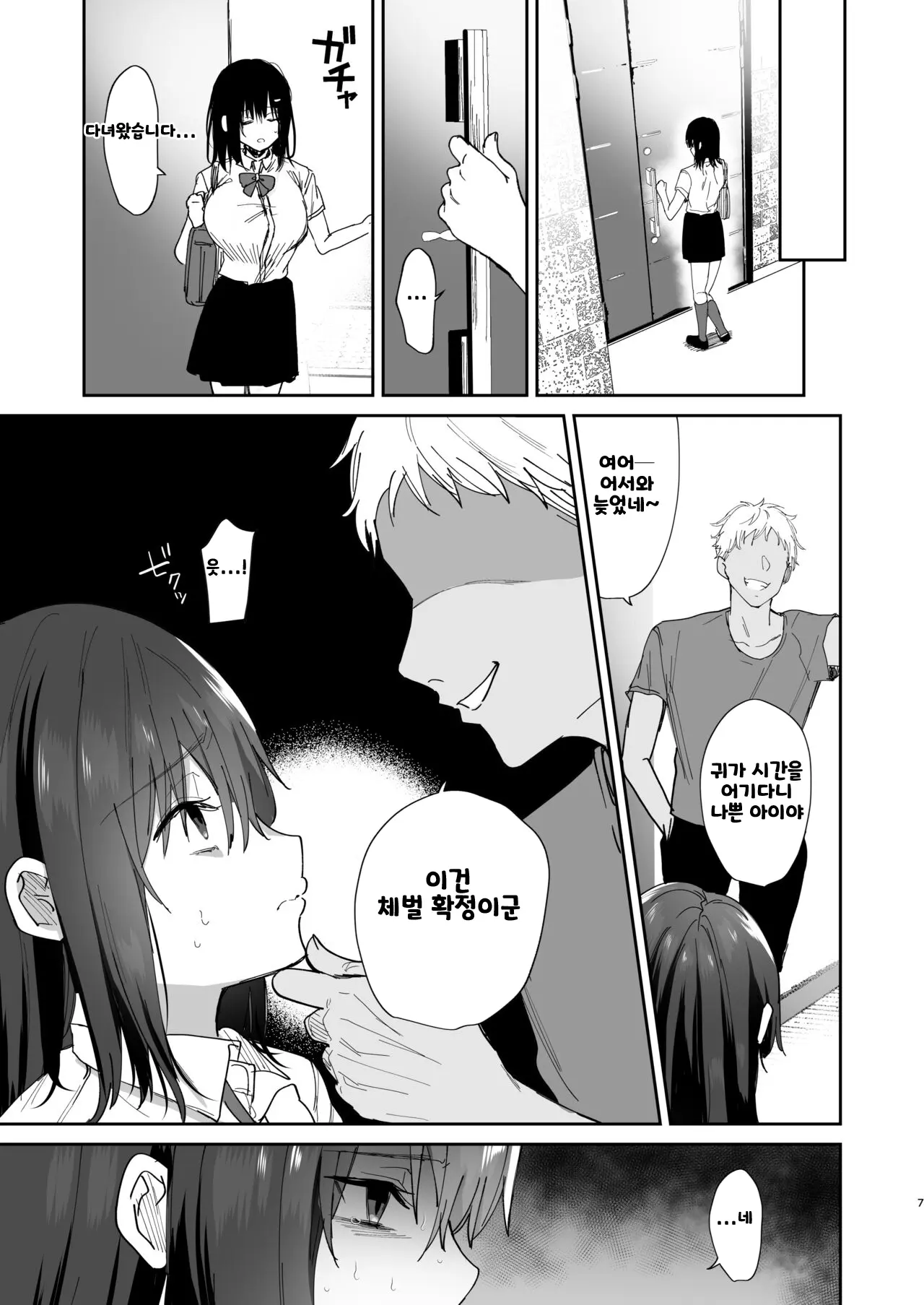웹툰 이미지 6