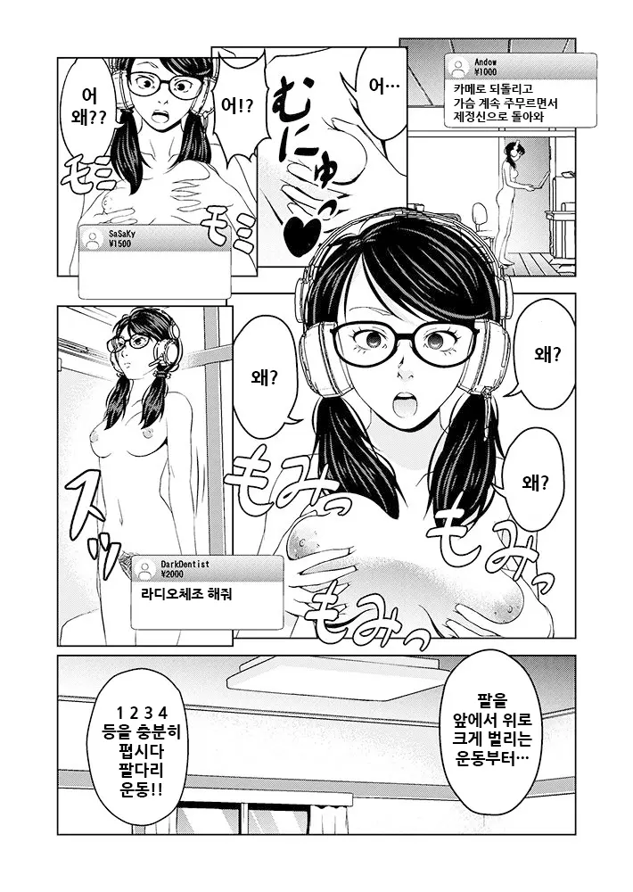 웹툰 이미지 13
