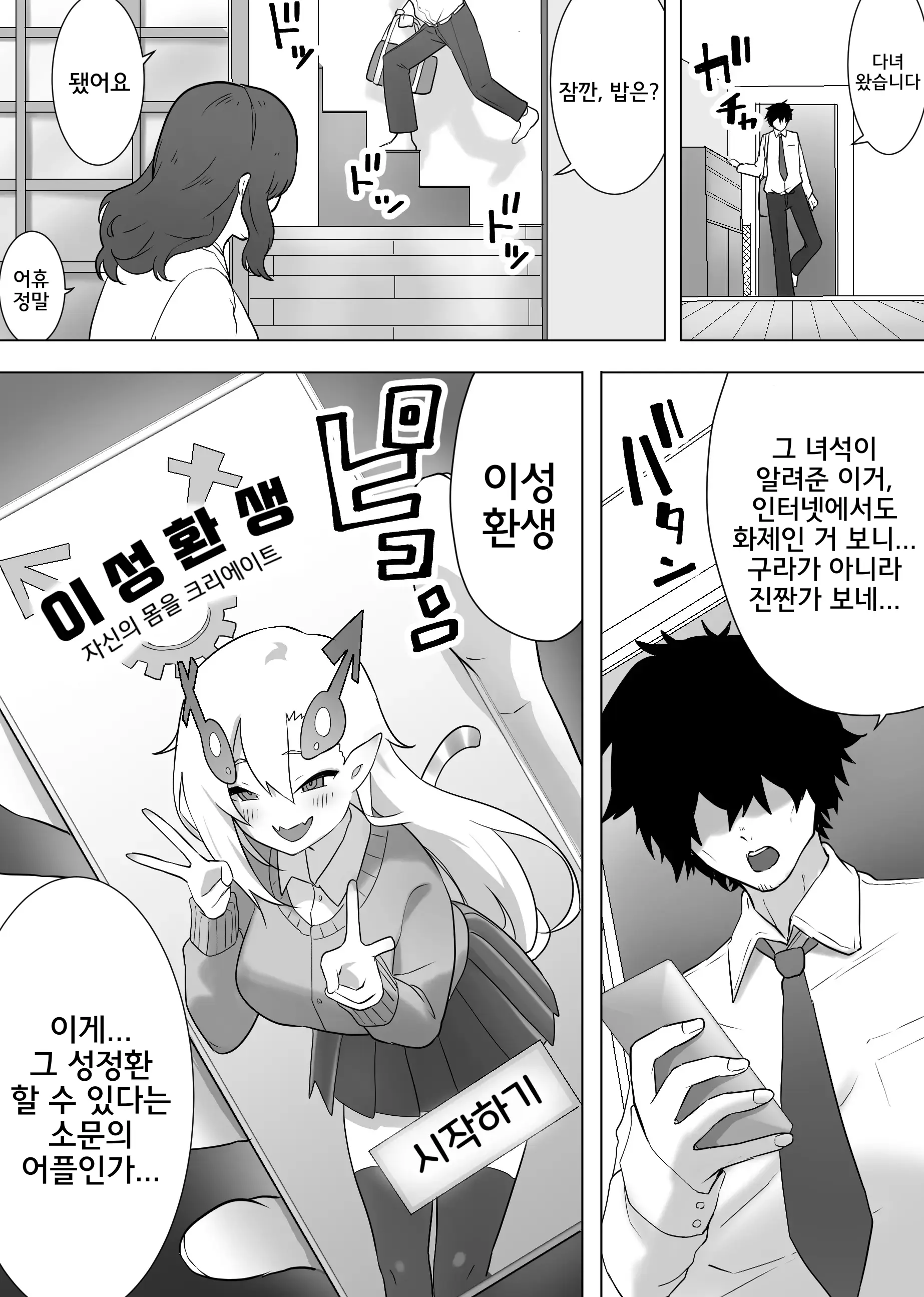 웹툰 이미지 1